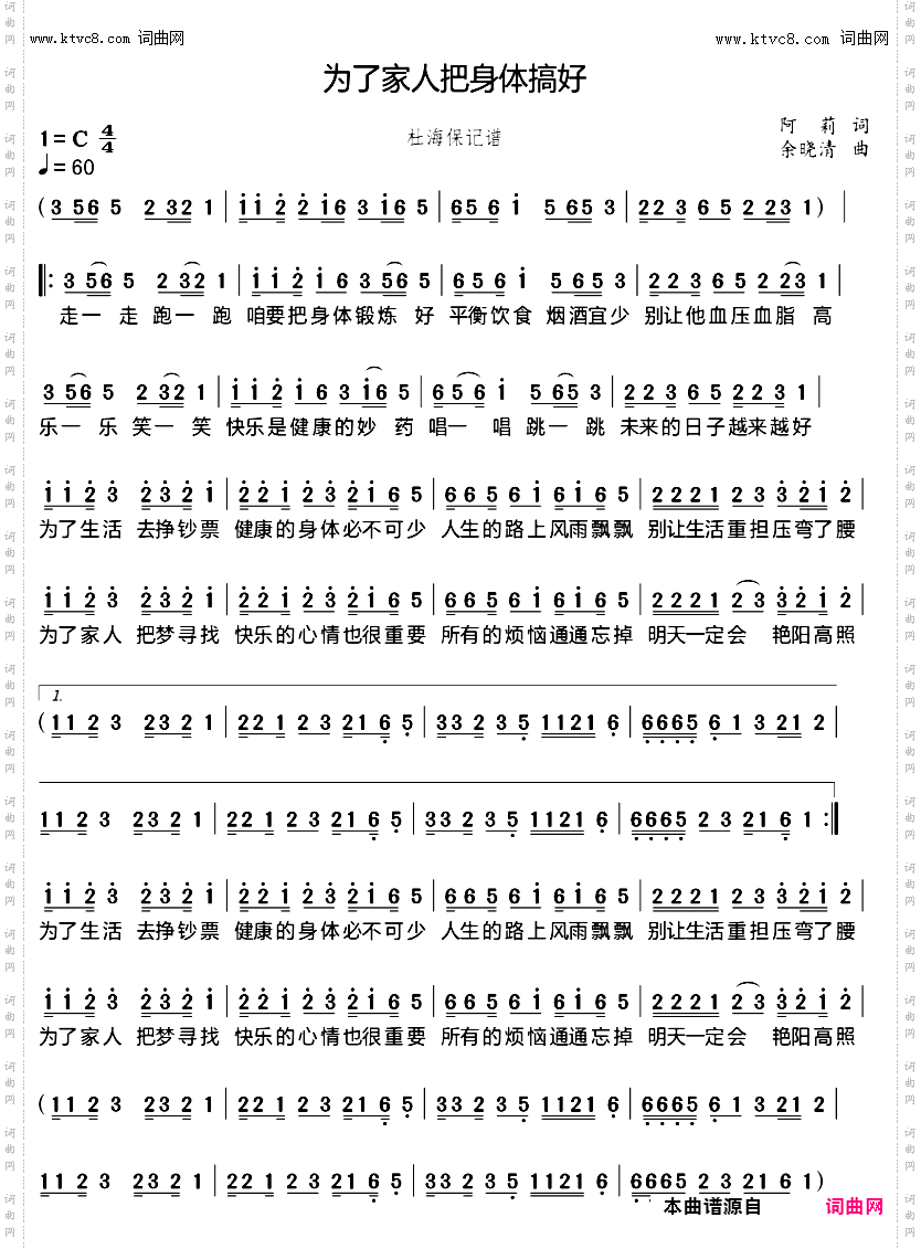 为了家人把身体搞好