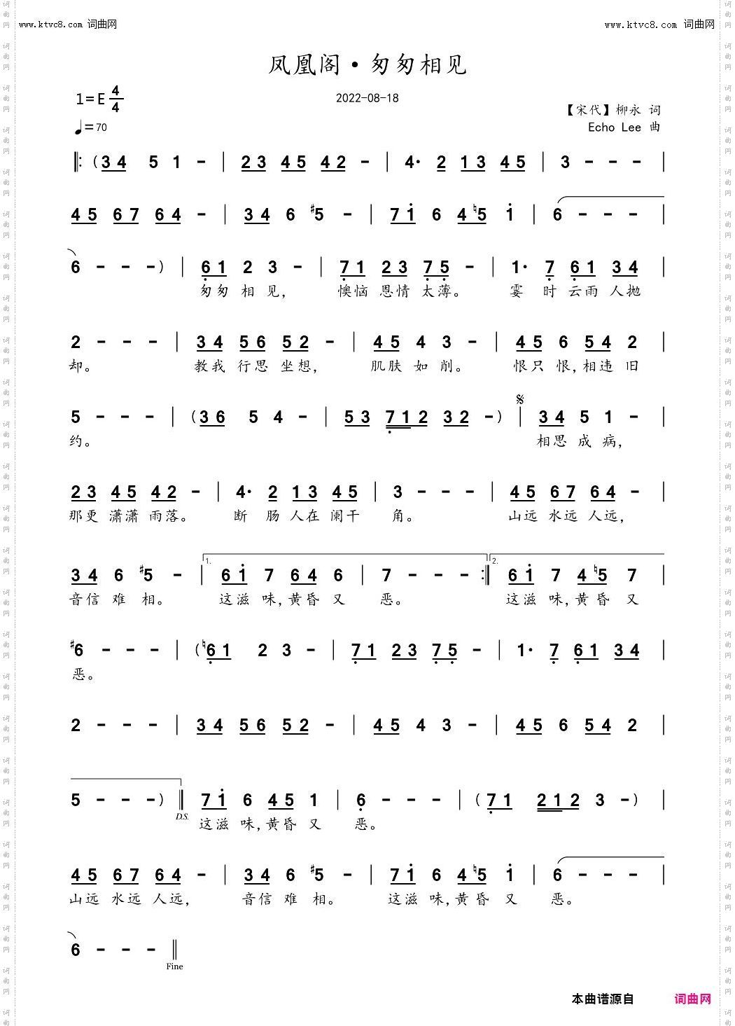 凤凰阁·匆匆相见