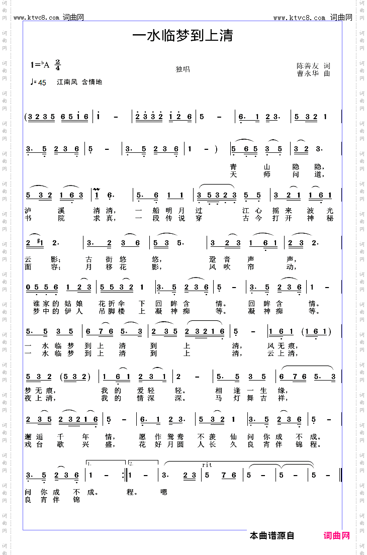 一水临梦到上清_原创