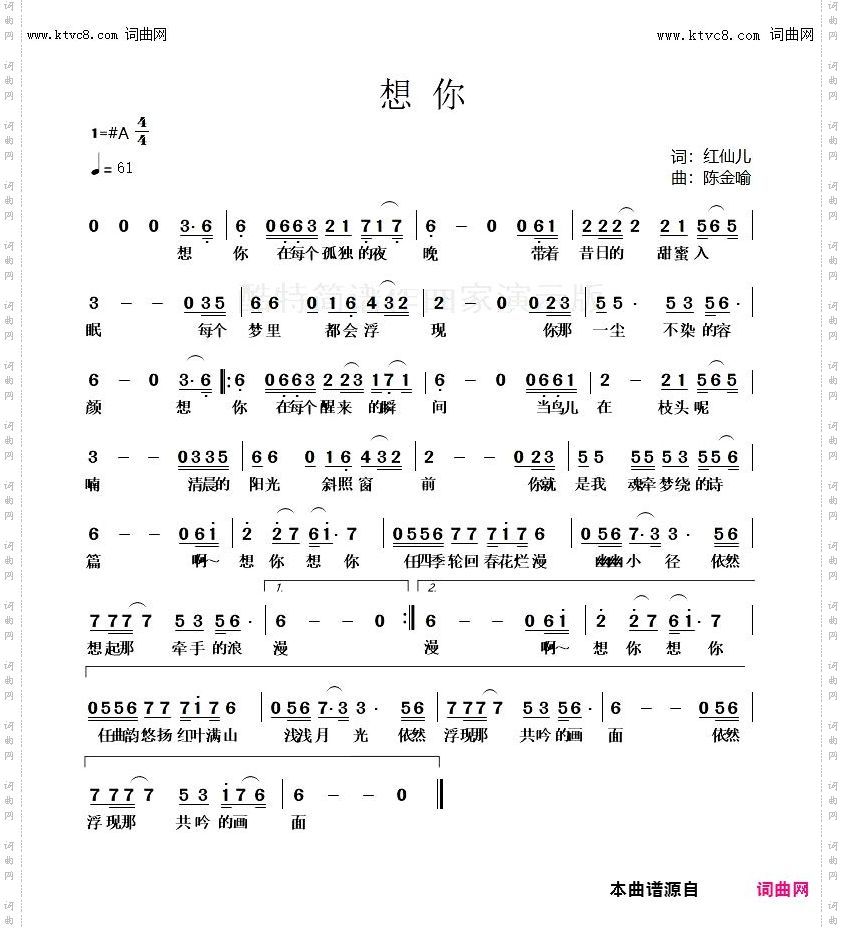 想你_想你，在每个孤独的夜晚