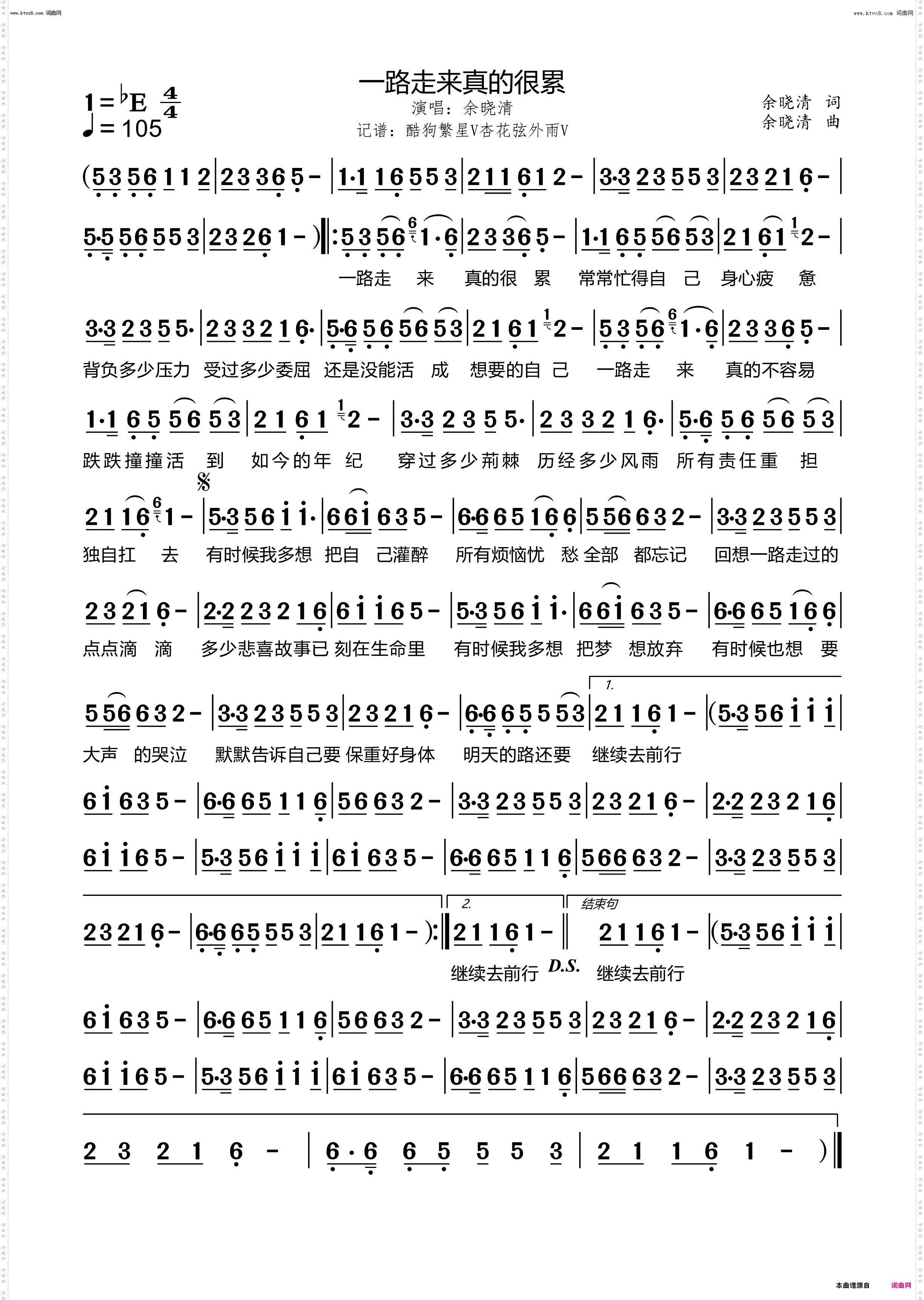 一路走来真的很累