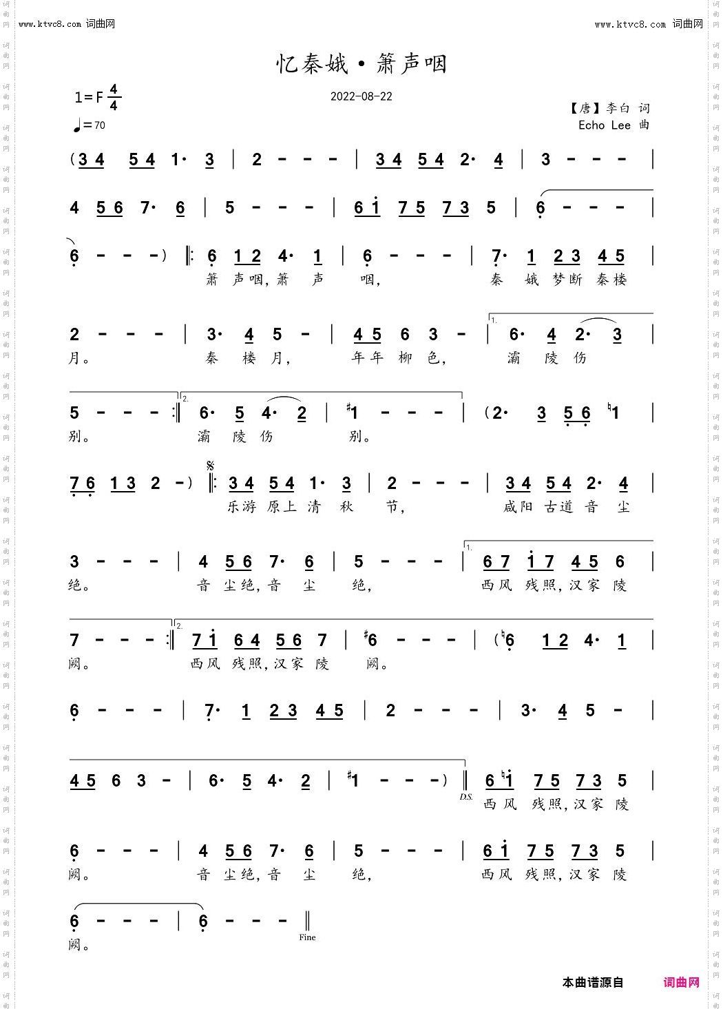 忆秦娥·箫声咽