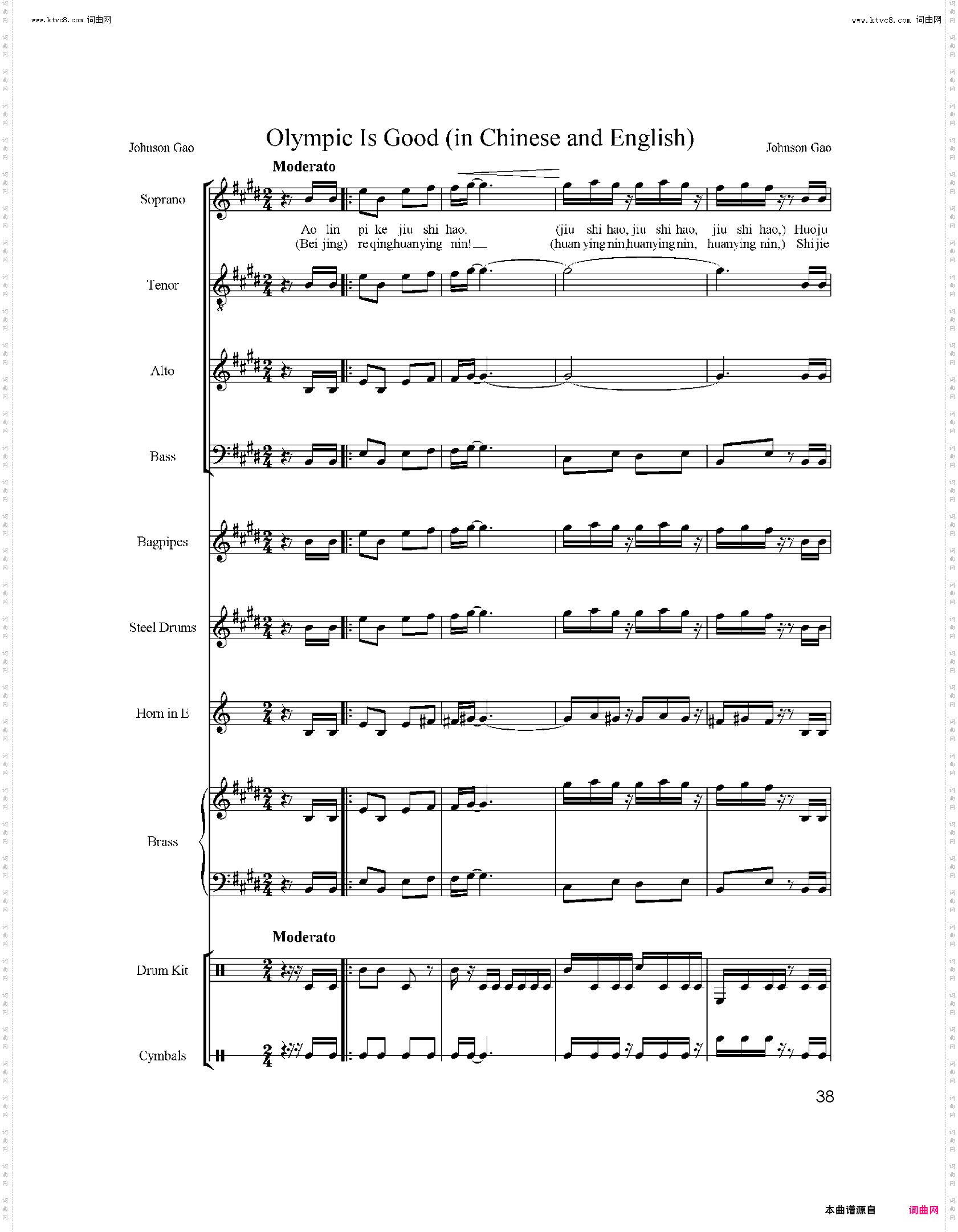 Olympic is Good_Enter the Arena入场进行曲