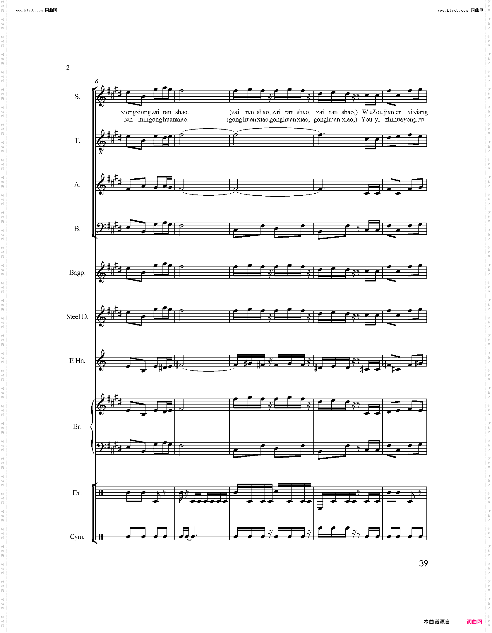 Olympic is Good_Enter the Arena入场进行曲