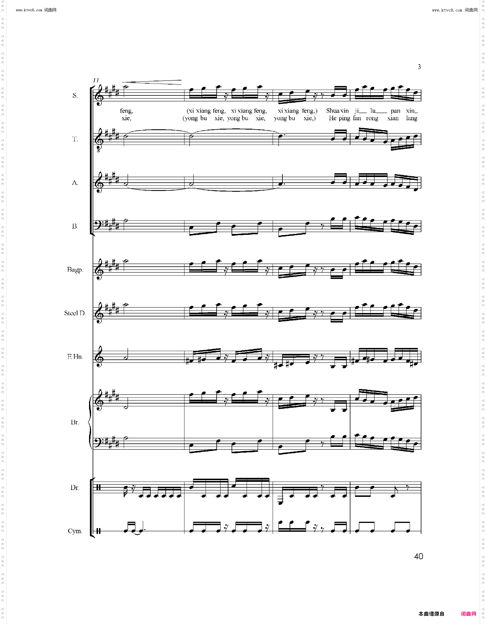 Olympic is Good_Enter the Arena入场进行曲