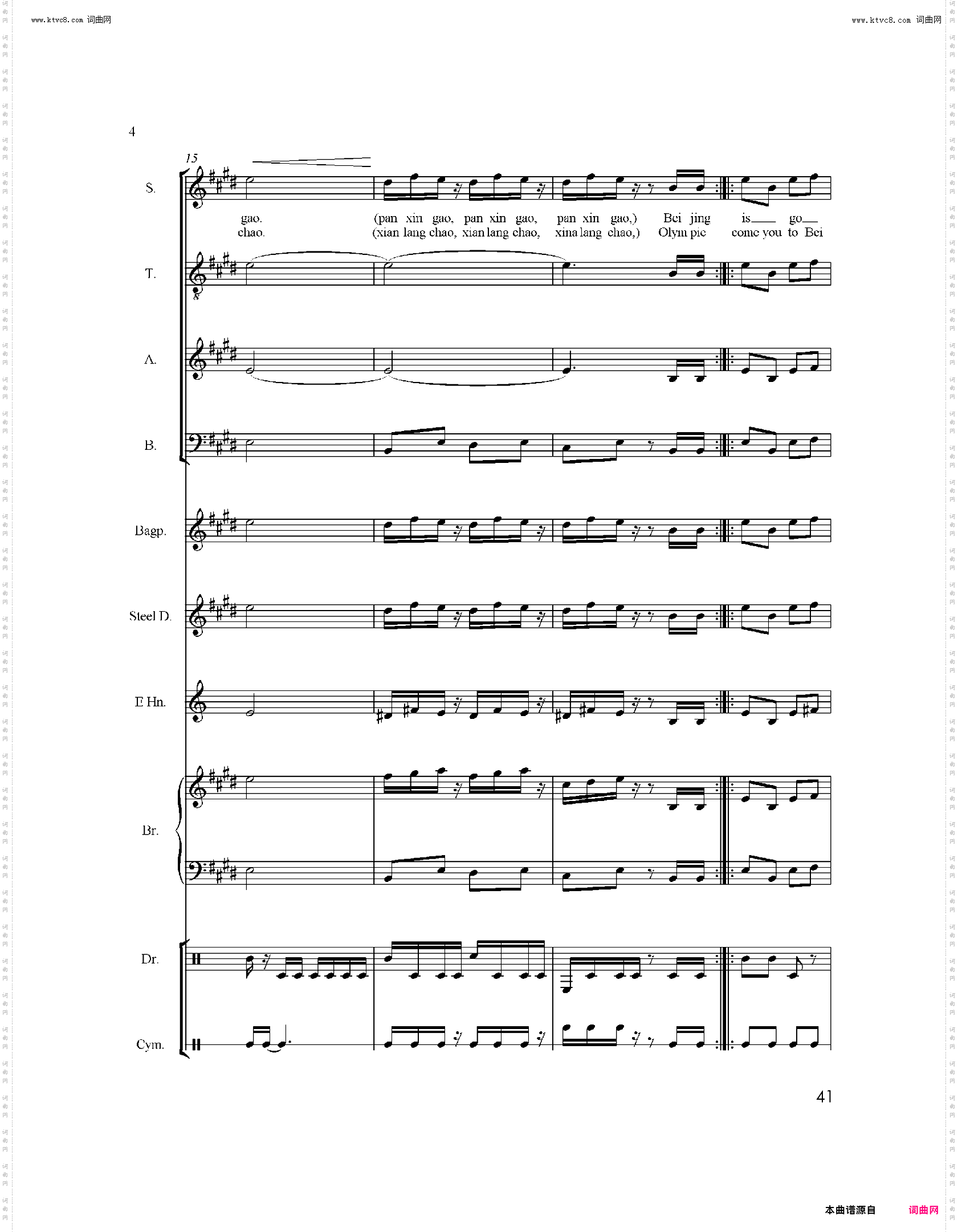 Olympic is Good_Enter the Arena入场进行曲