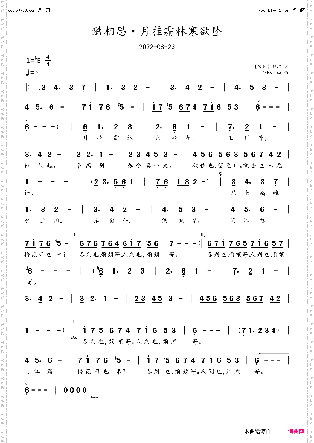 酷相思·月挂霜林寒欲坠