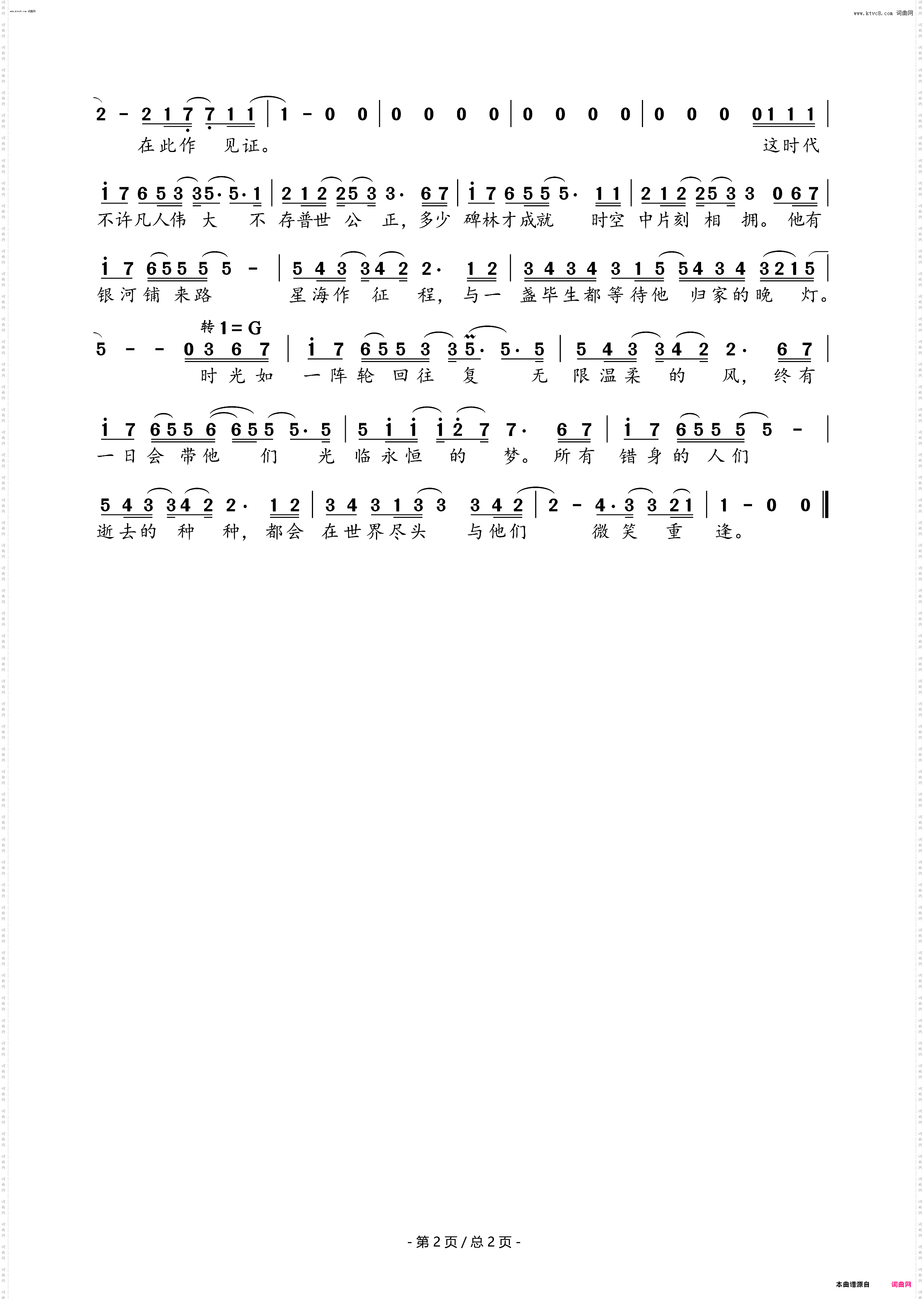 淤泥深处的星星