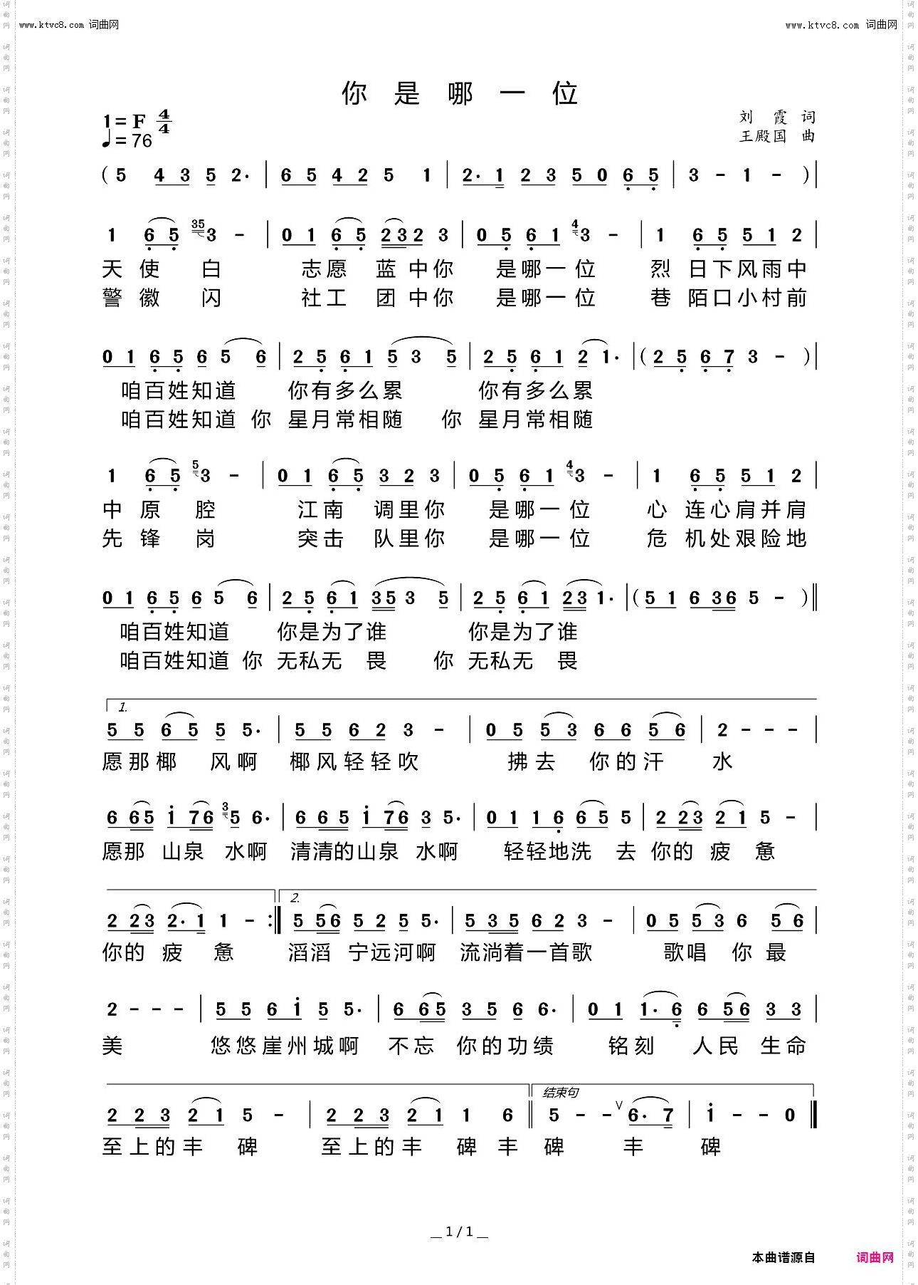 你是哪一位