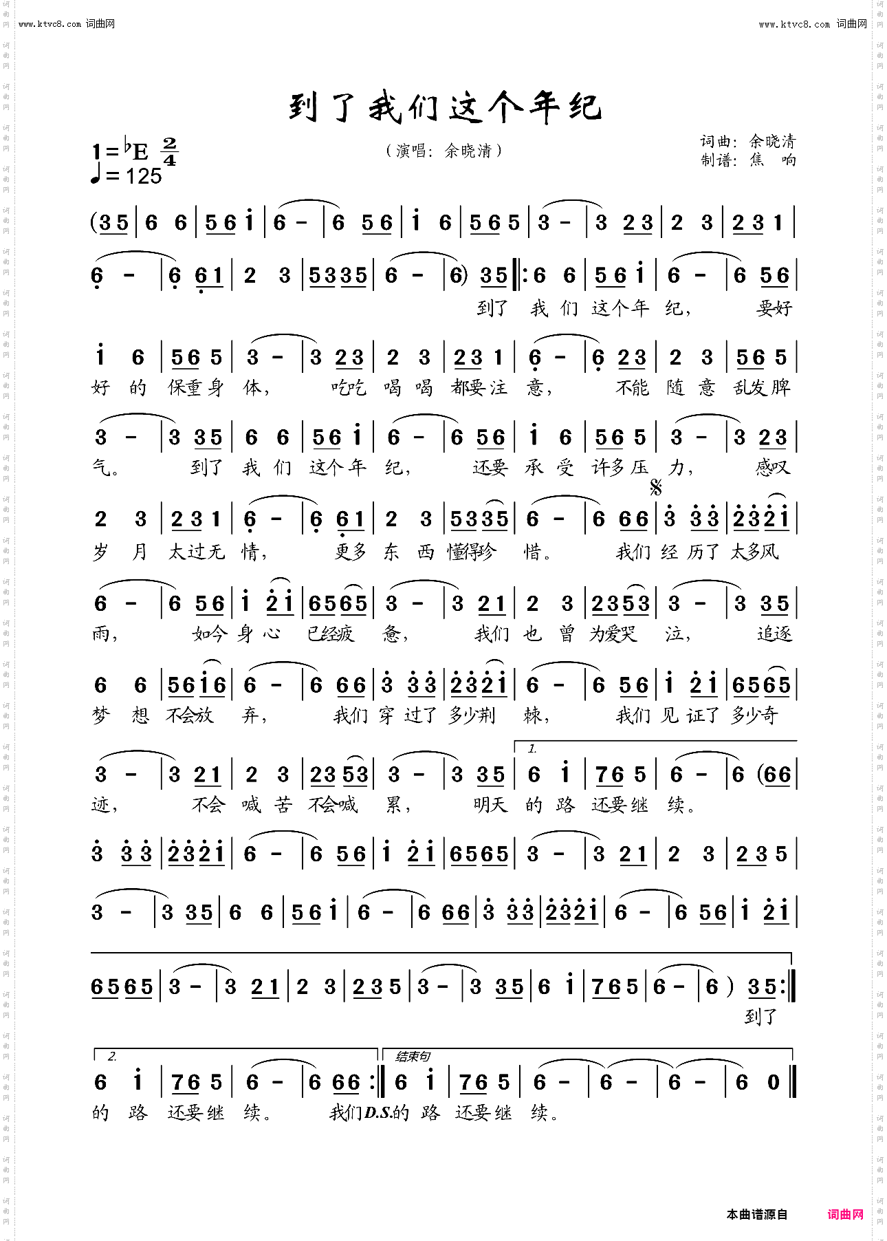 到了我们这个年纪