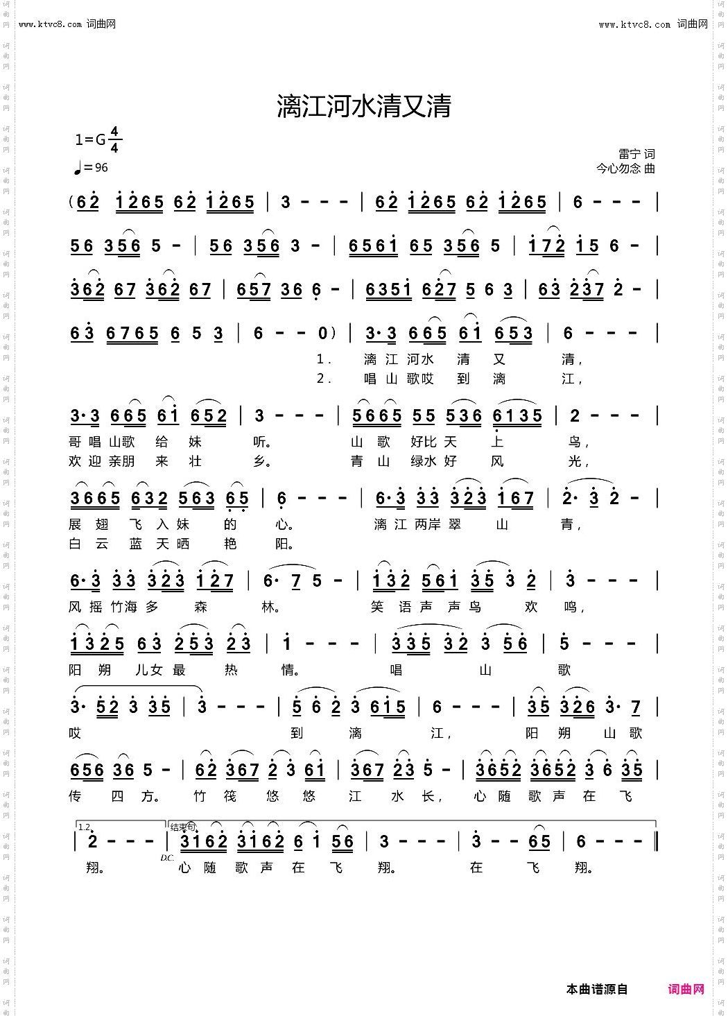 漓江河水清又清