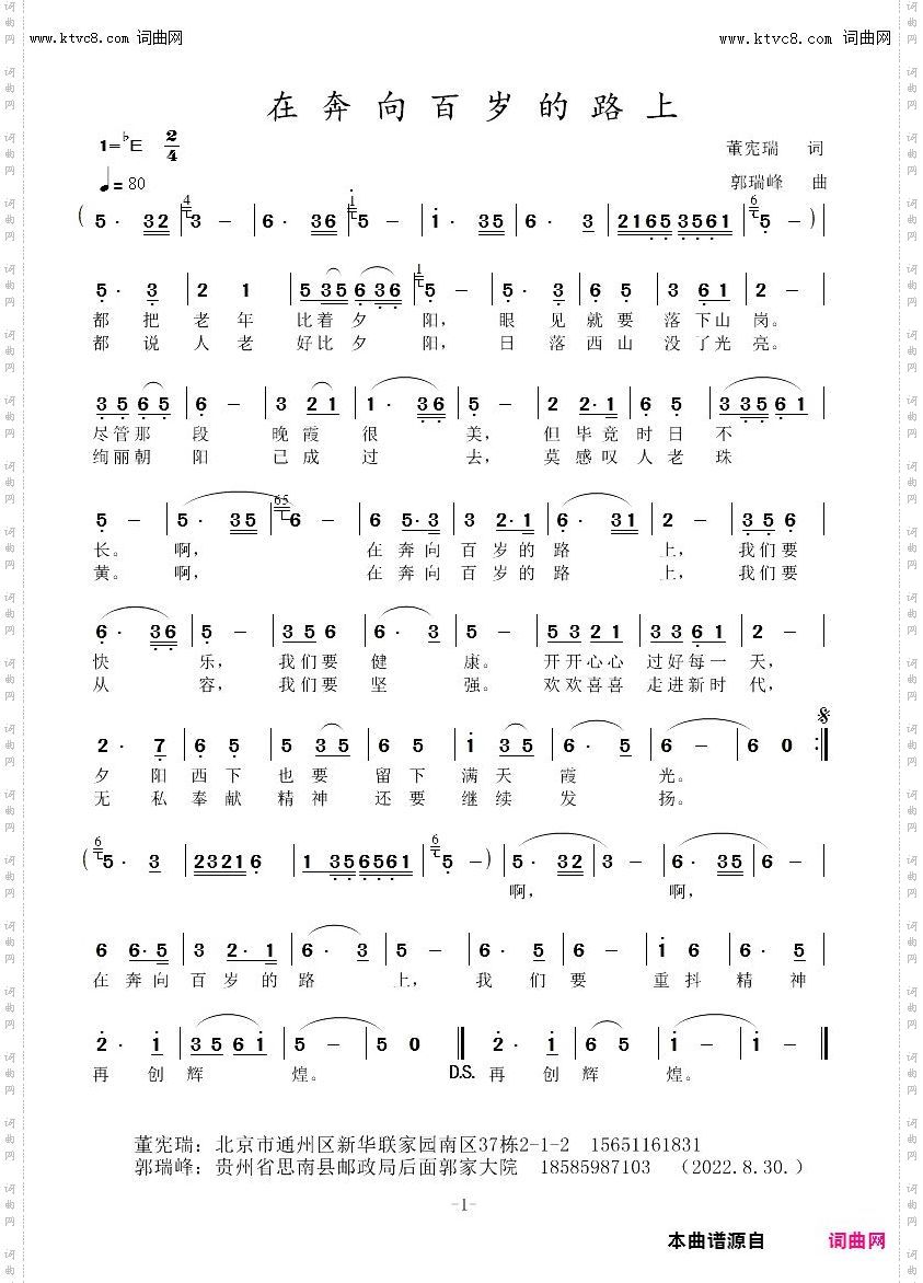 在奔向百岁的路上