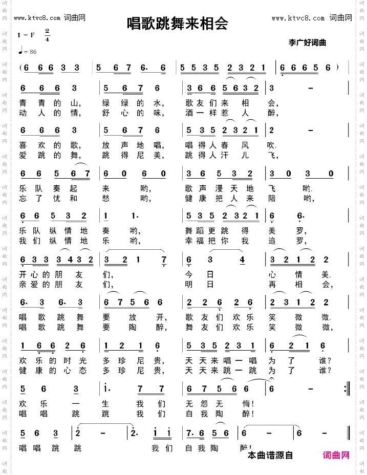 歌曲流畅优美，好听好唱，反映了公园里，广场上歌友舞友的生活画面。