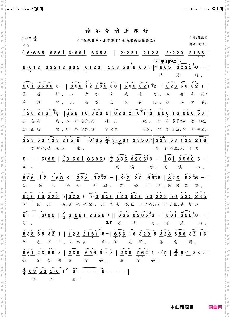 谁不夸咱蓬溪好