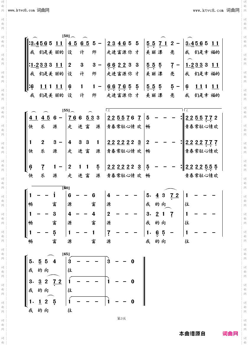 走进富源_女声三声部合唱
