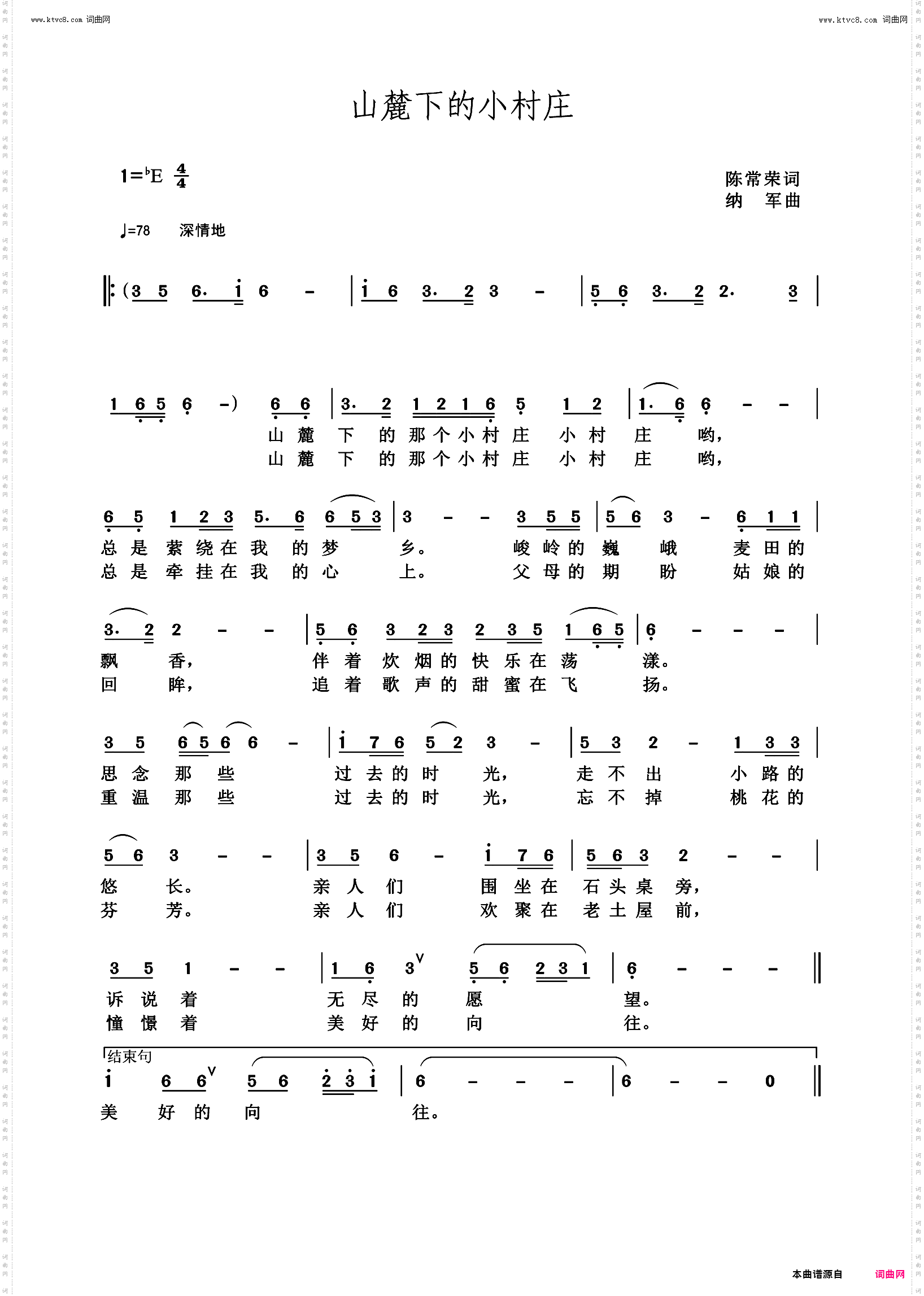 山麓下的小村庄