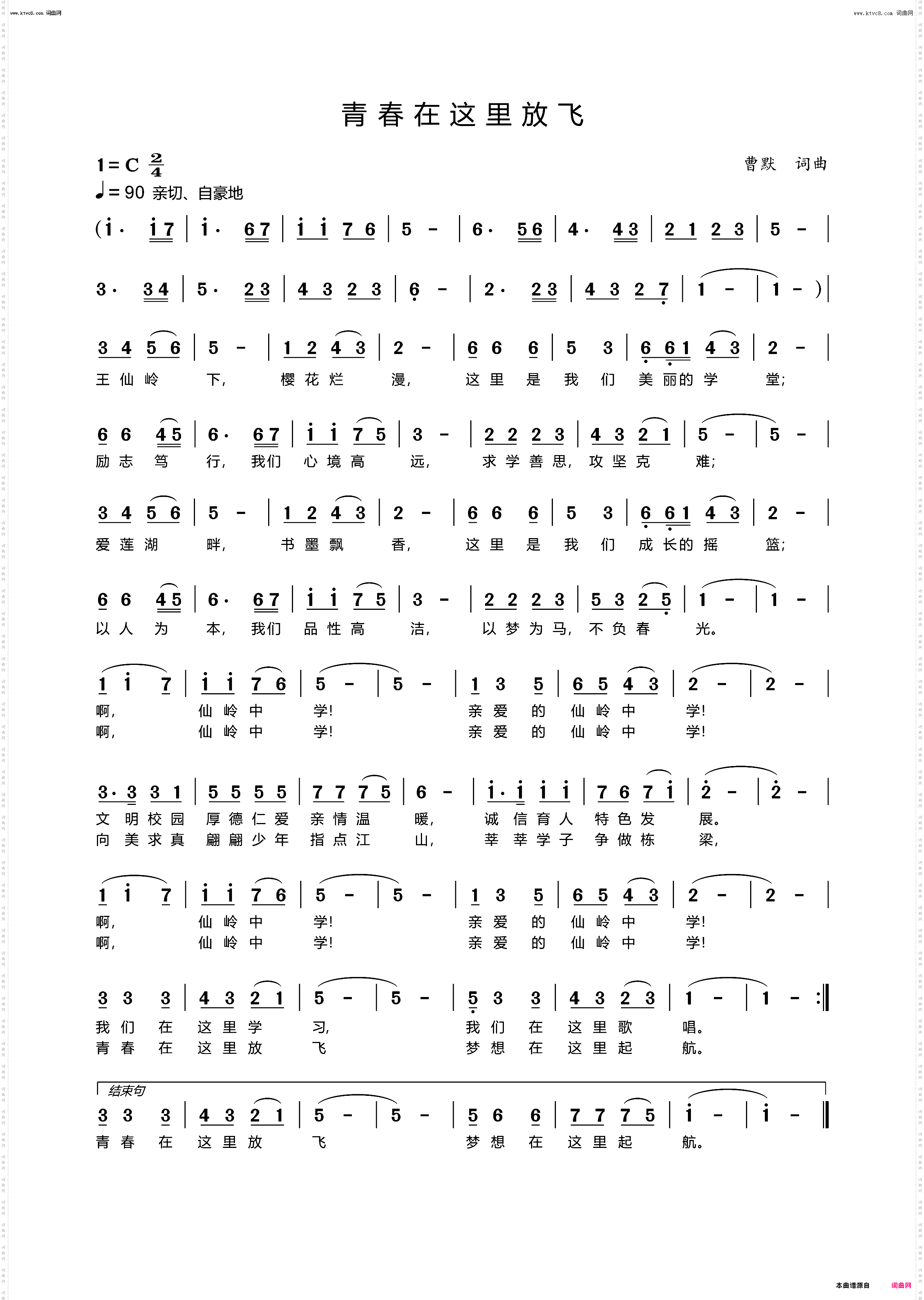 青春在这里放飞