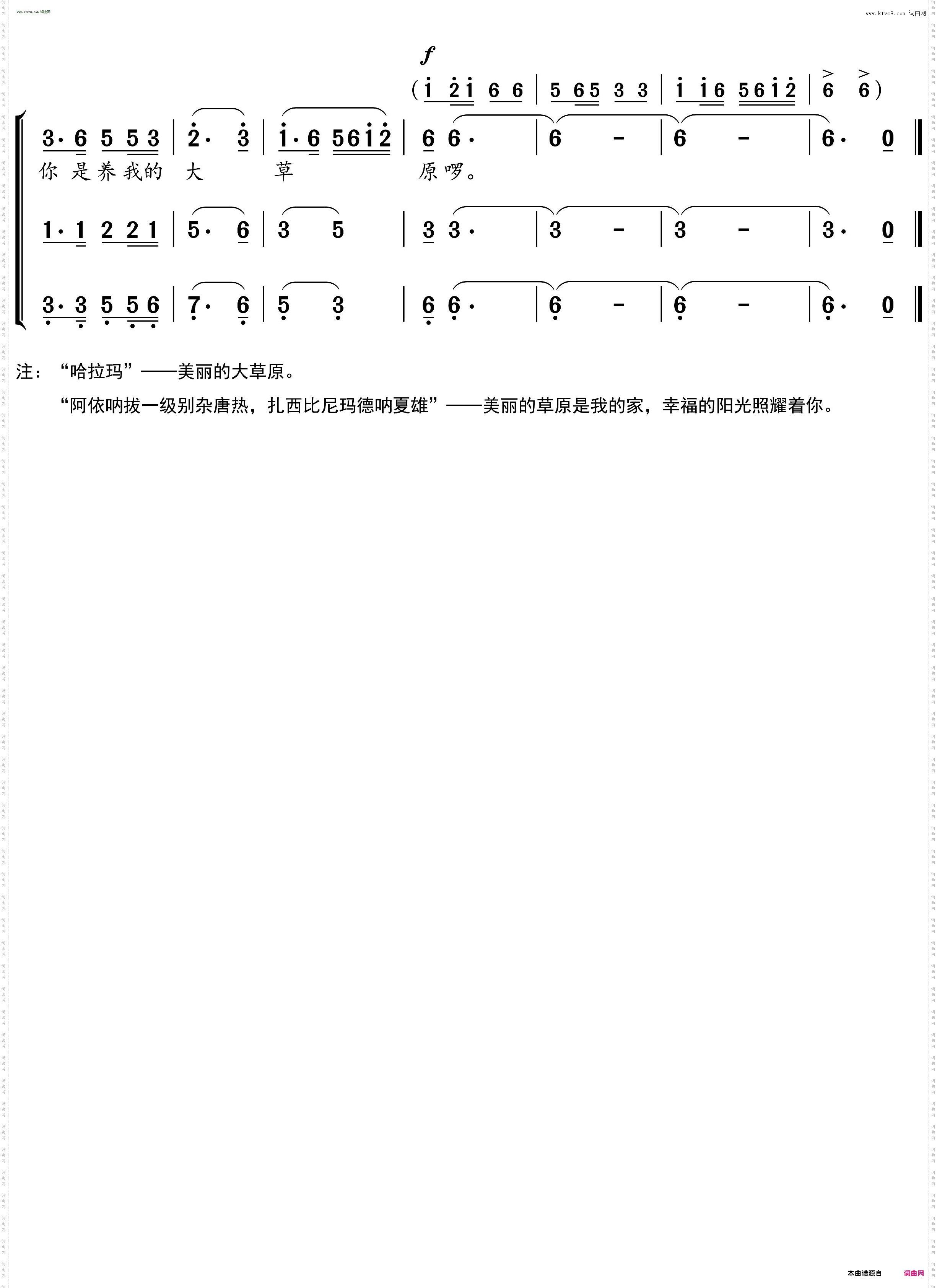 美丽的哈拉玛_女声小合唱