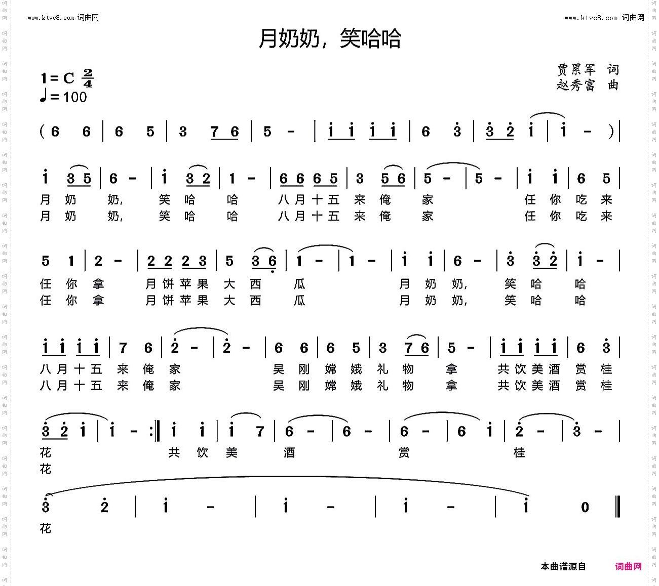 月奶奶 笑哈哈