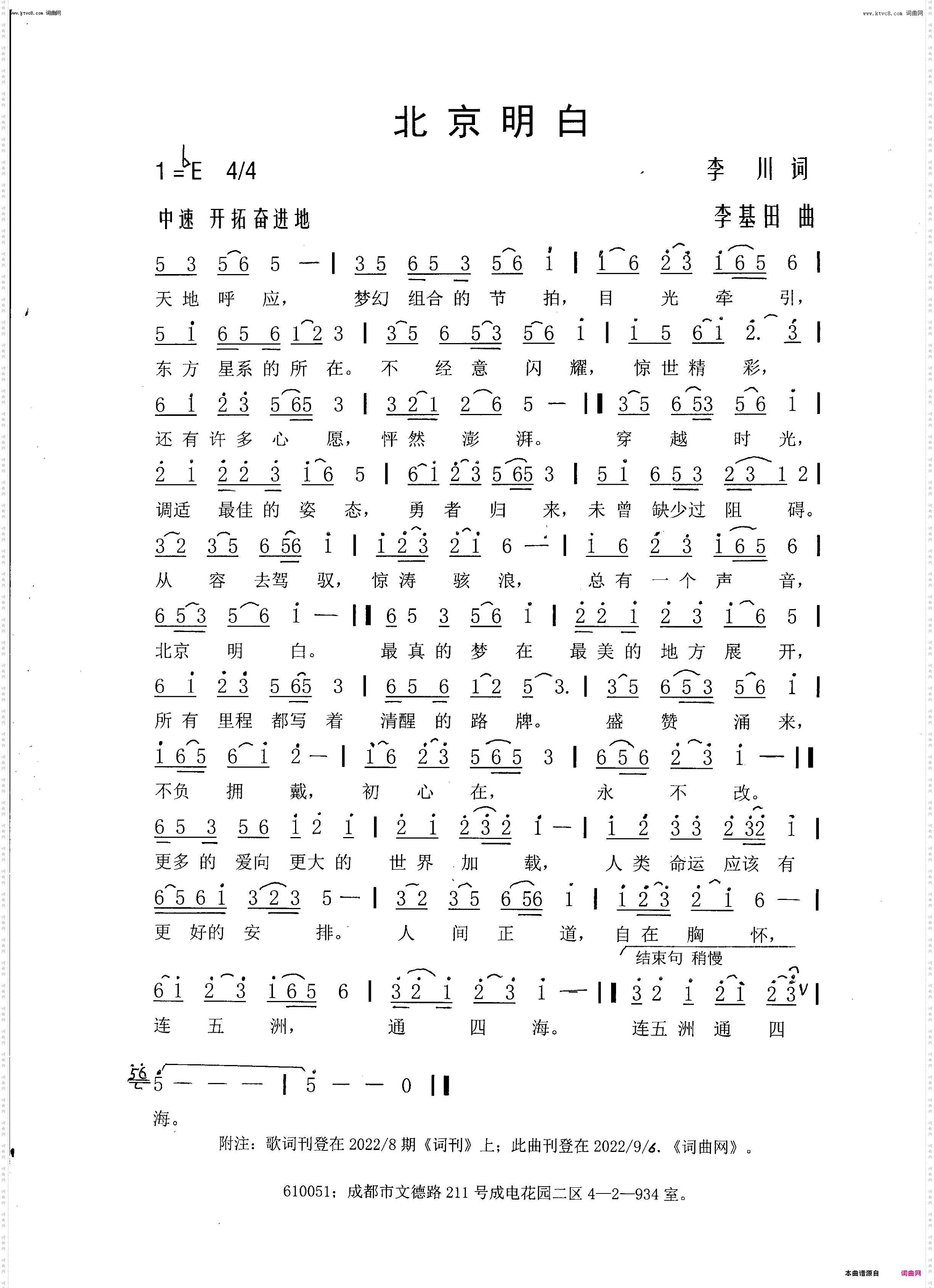北京明白