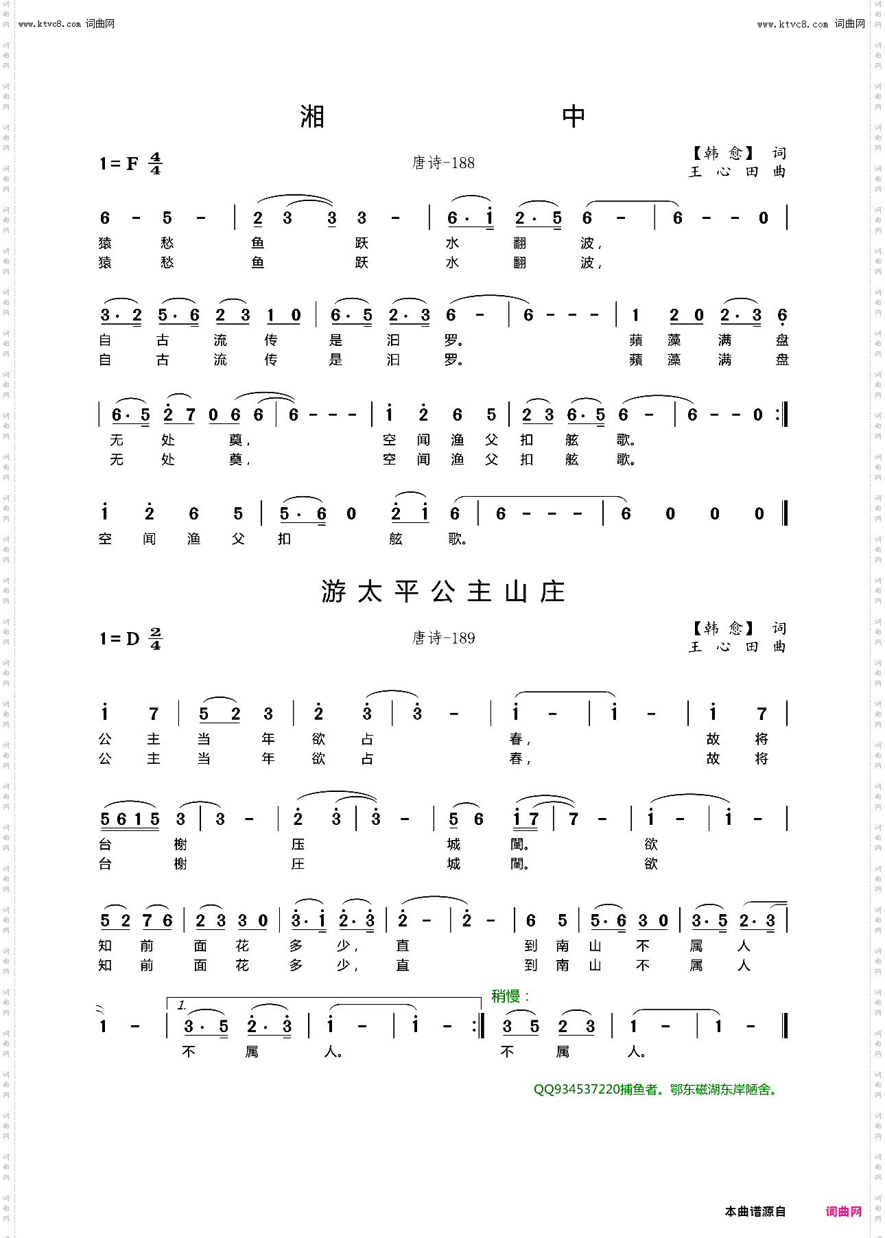 湘中