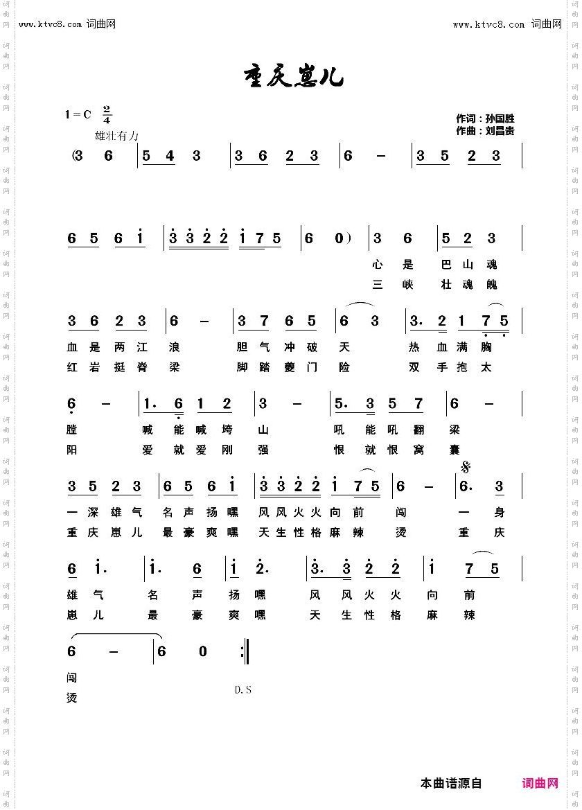 重庆崽儿