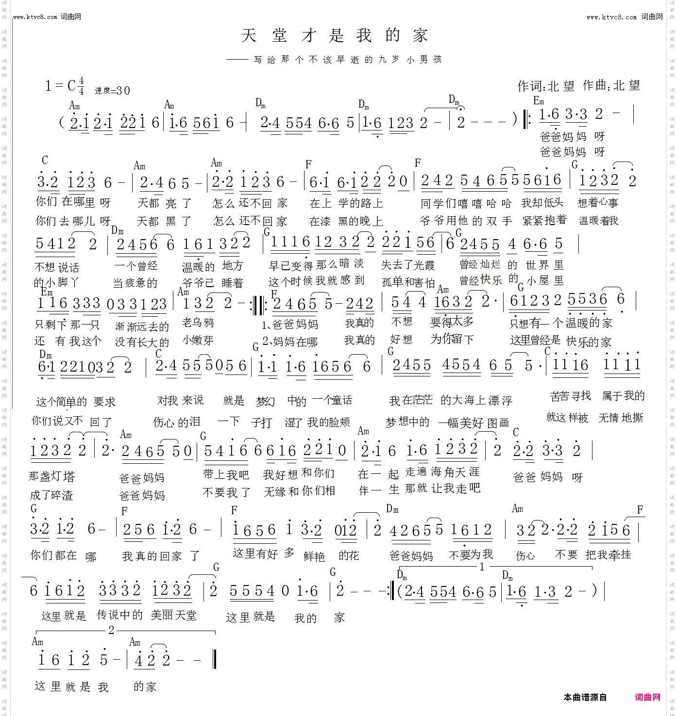 天堂才是我的家_写给那个不该早逝的九岁小男孩