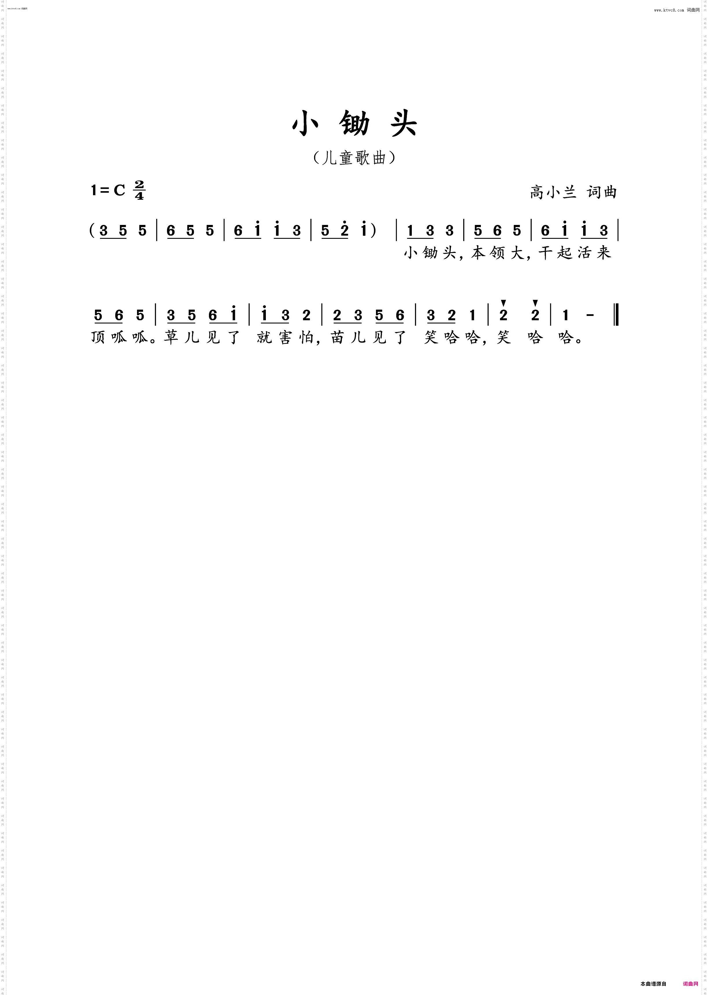 小锄头_写于1962年学校组织学生下乡支农