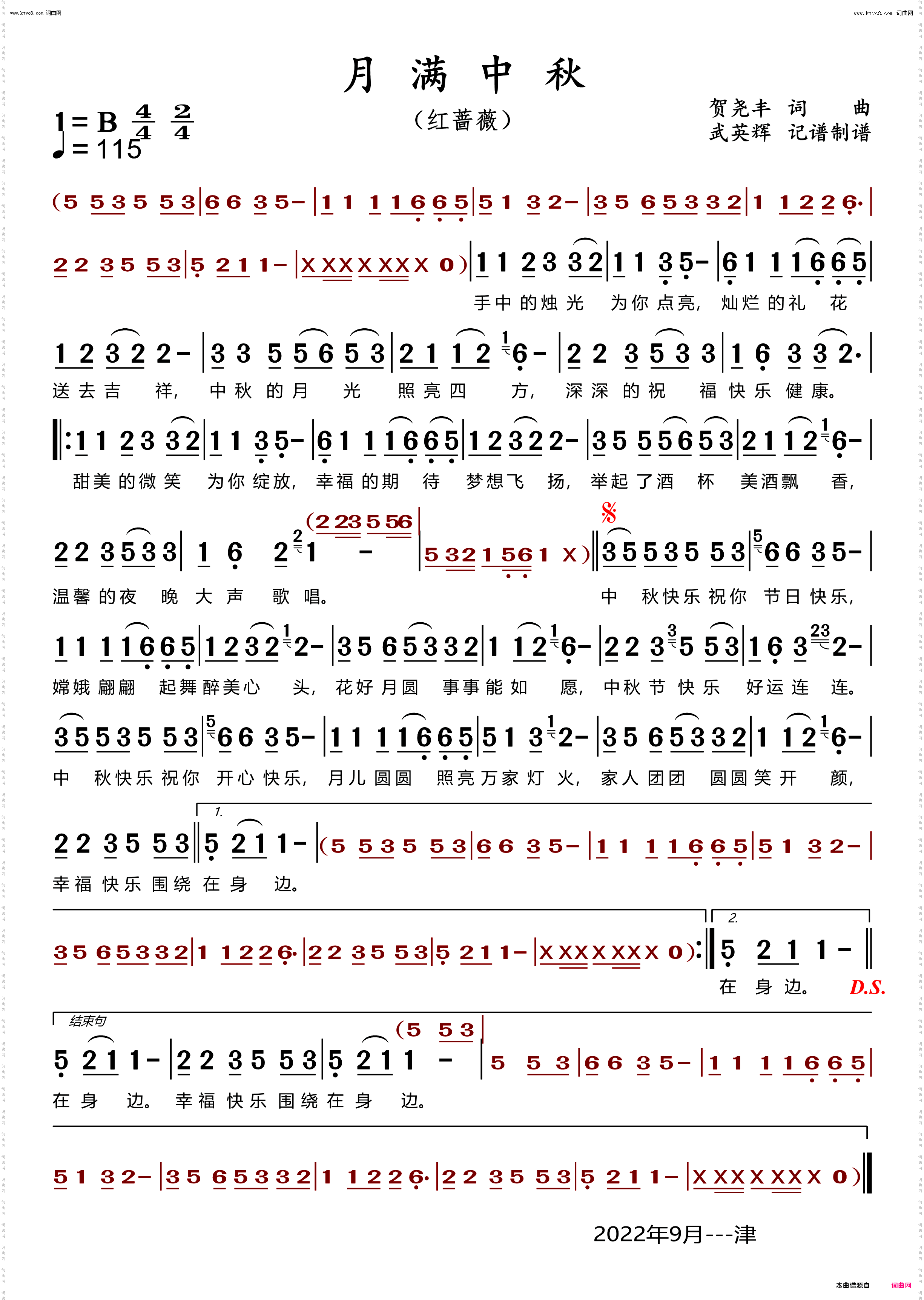 月满中秋_动态谱