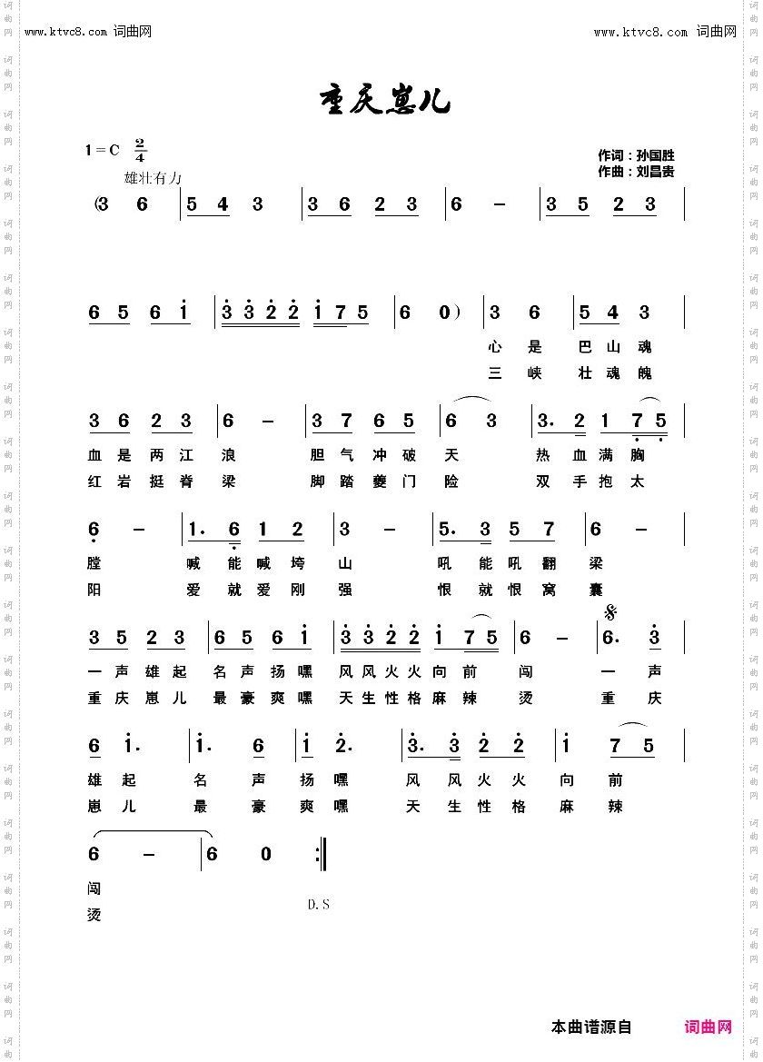 重庆崽儿