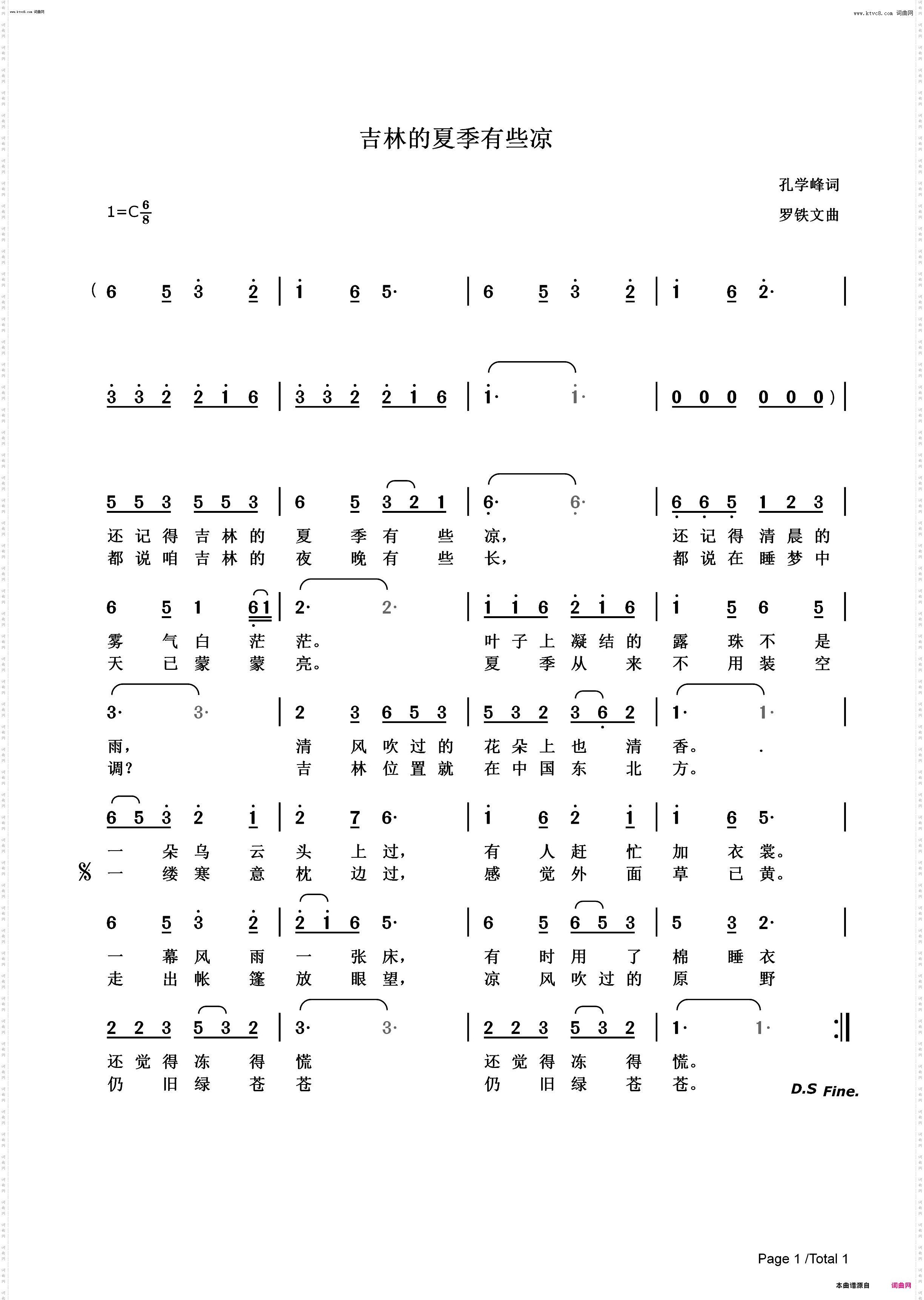 吉林的夏季有些凉