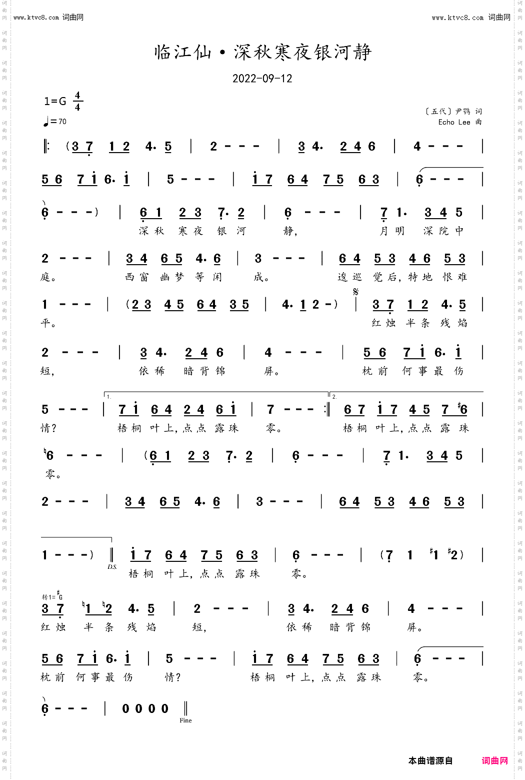 临江仙·深秋寒夜银河静