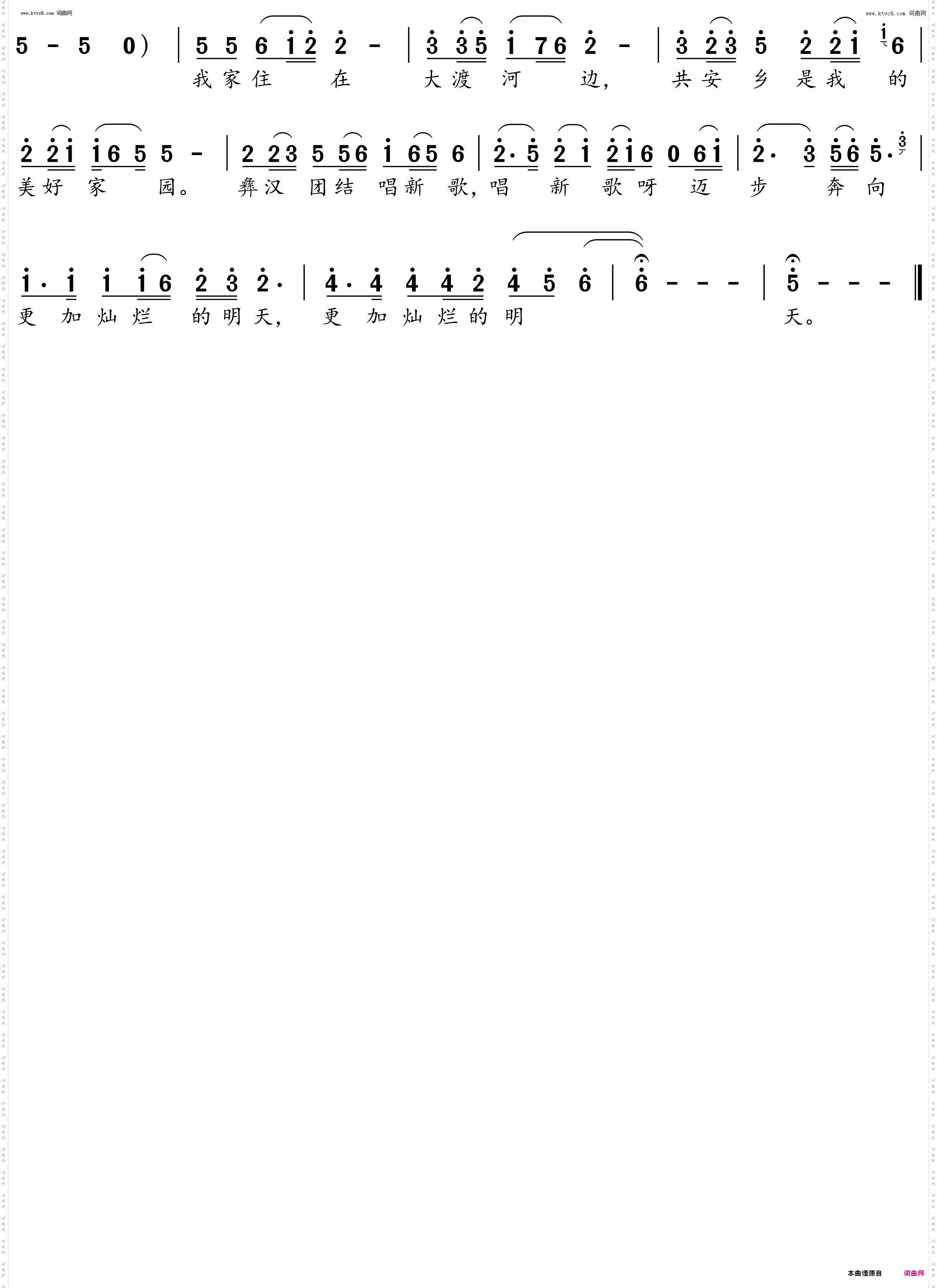 彝汉团结唱新歌