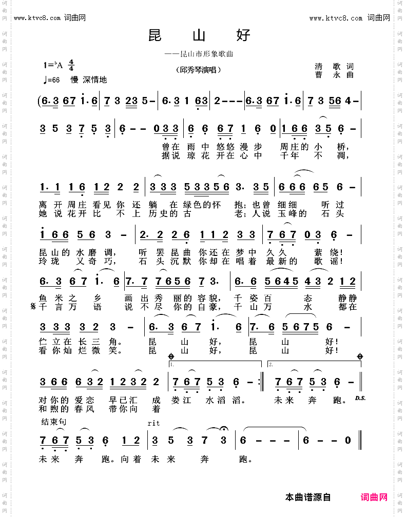 昆山好_获奖歌曲