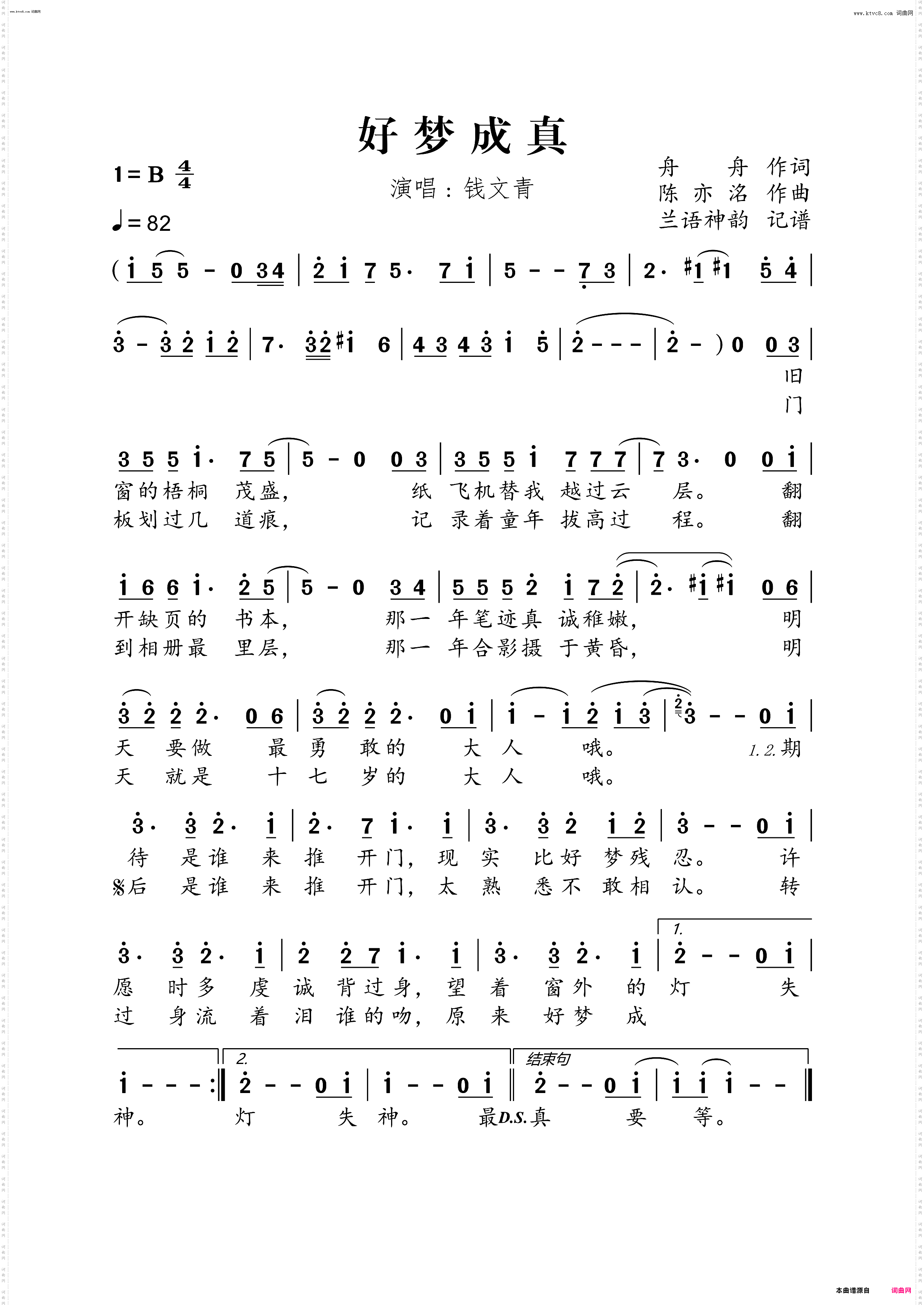 好梦成真_广播剧《某某》插曲