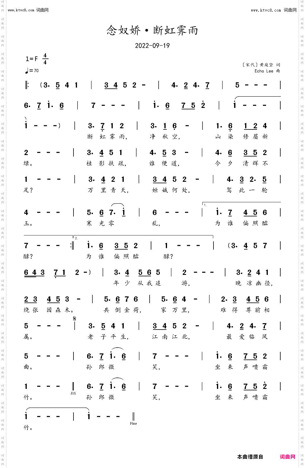 念奴娇·断虹霁雨