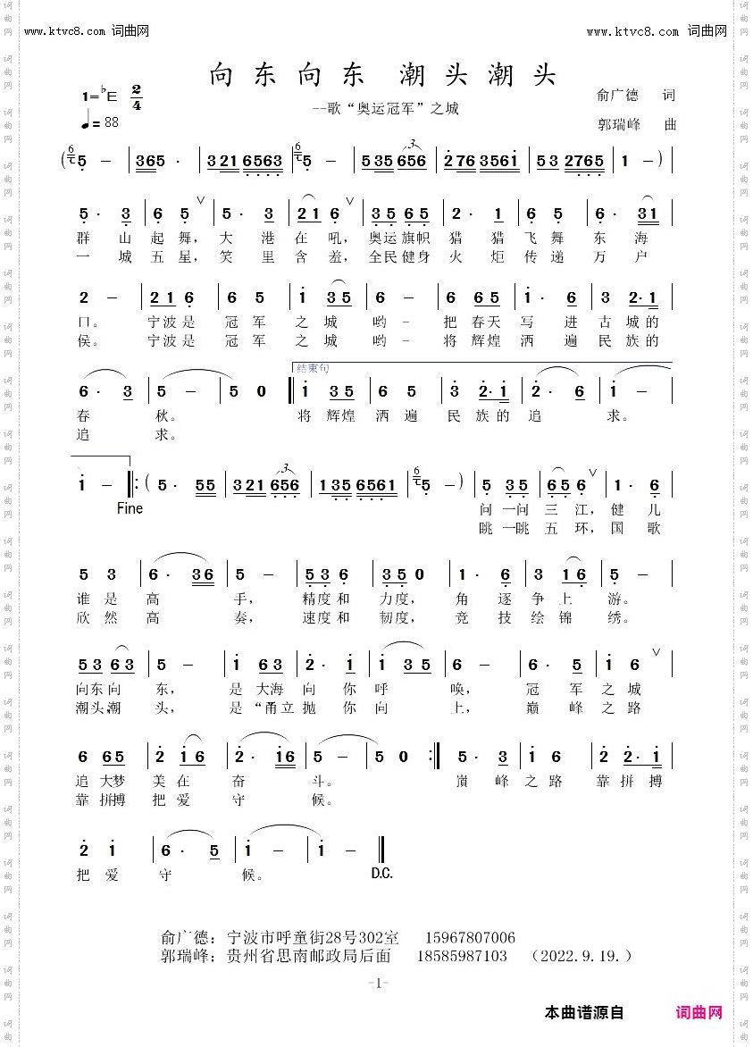 向东向东 潮头潮头