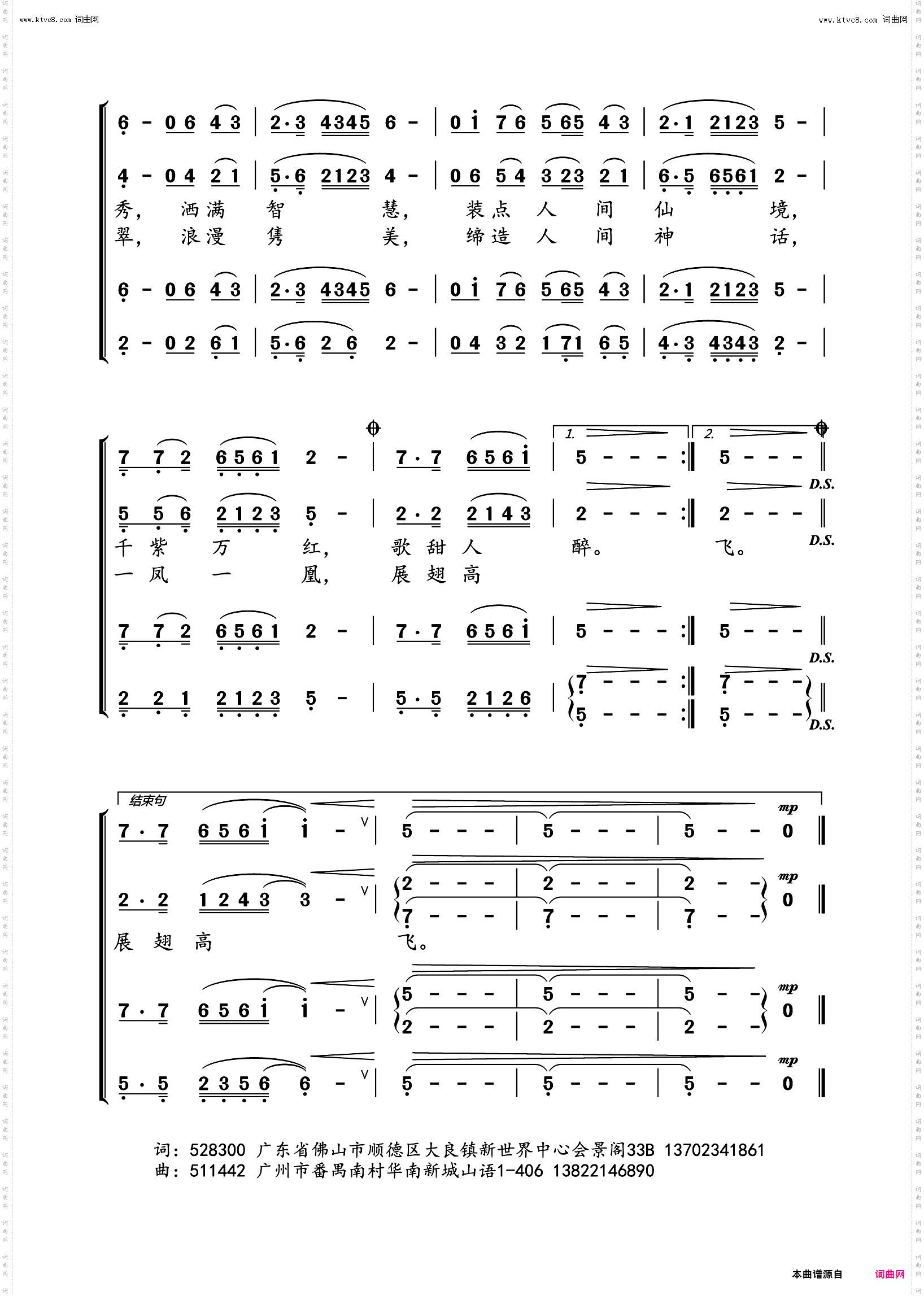 大湾区抒情曲