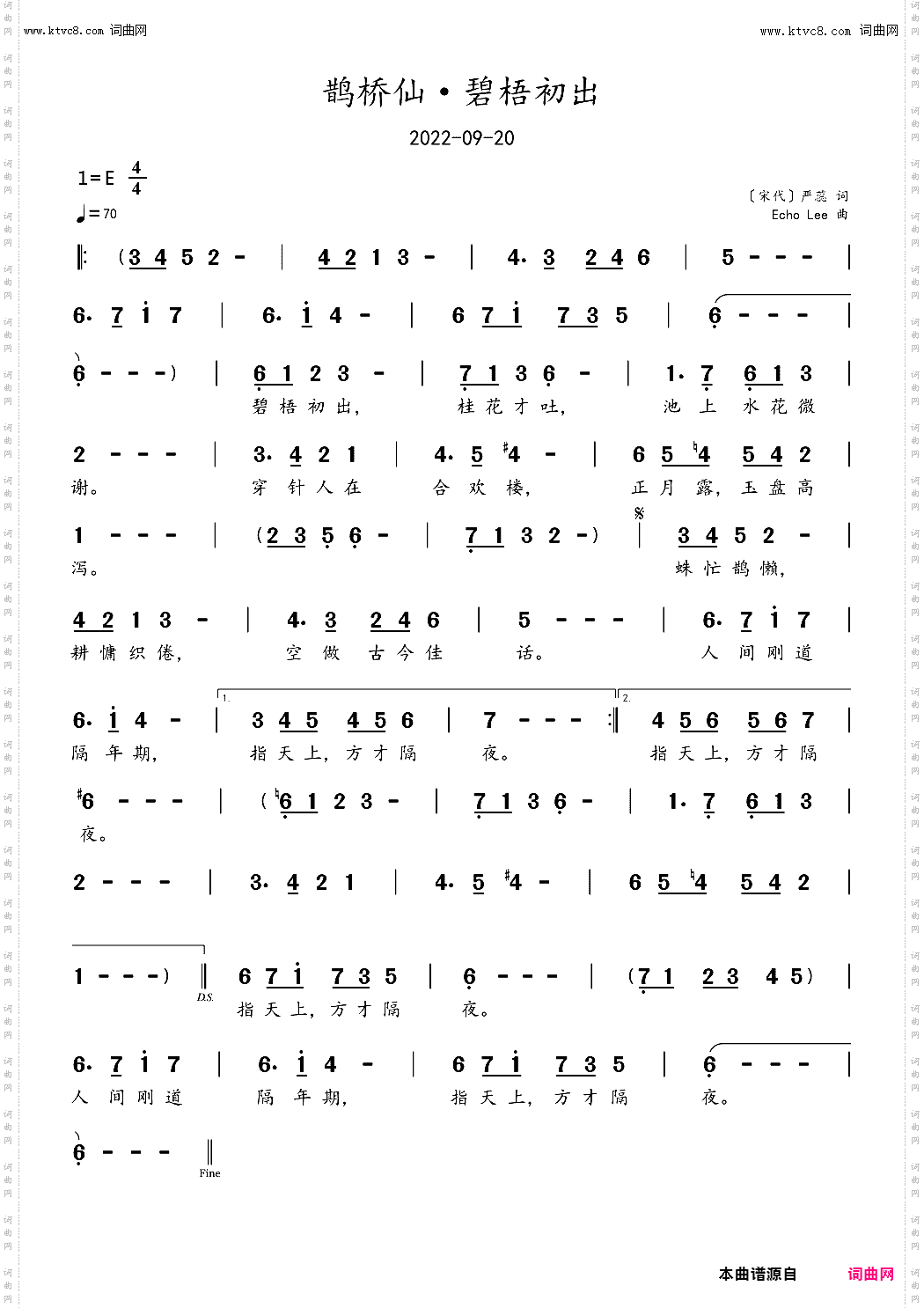 鹊桥仙·碧梧初出