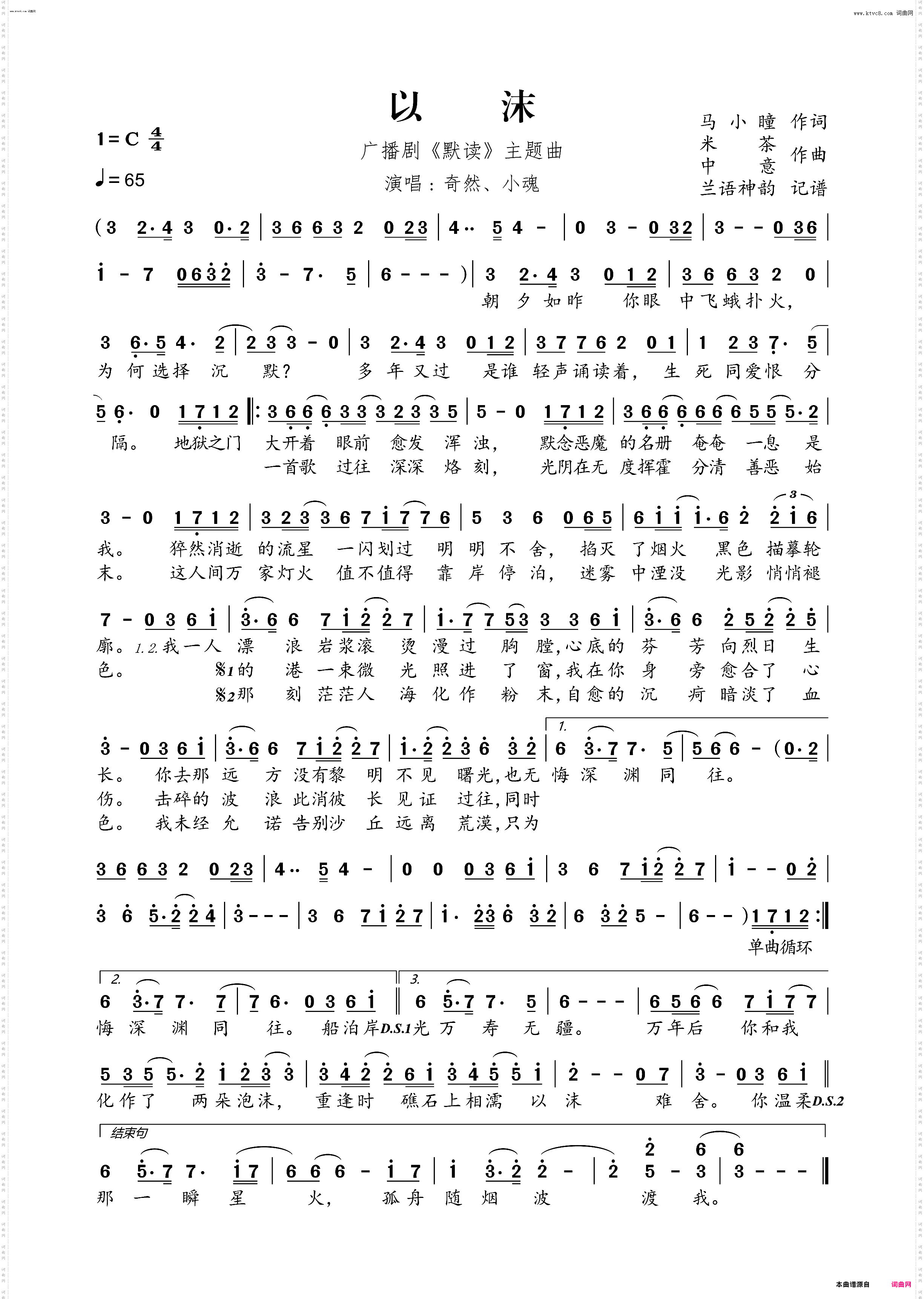 以沫_广播剧《默读》主题曲