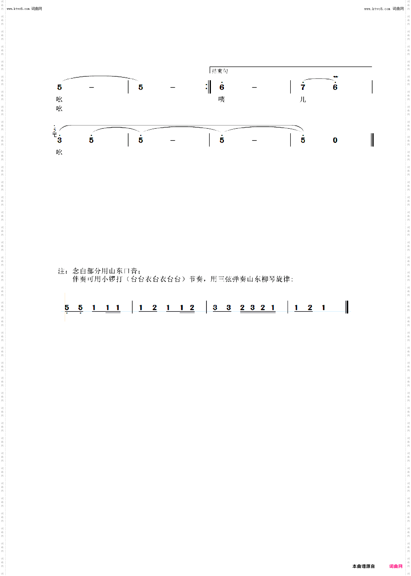 好客咱山东_女声独唱