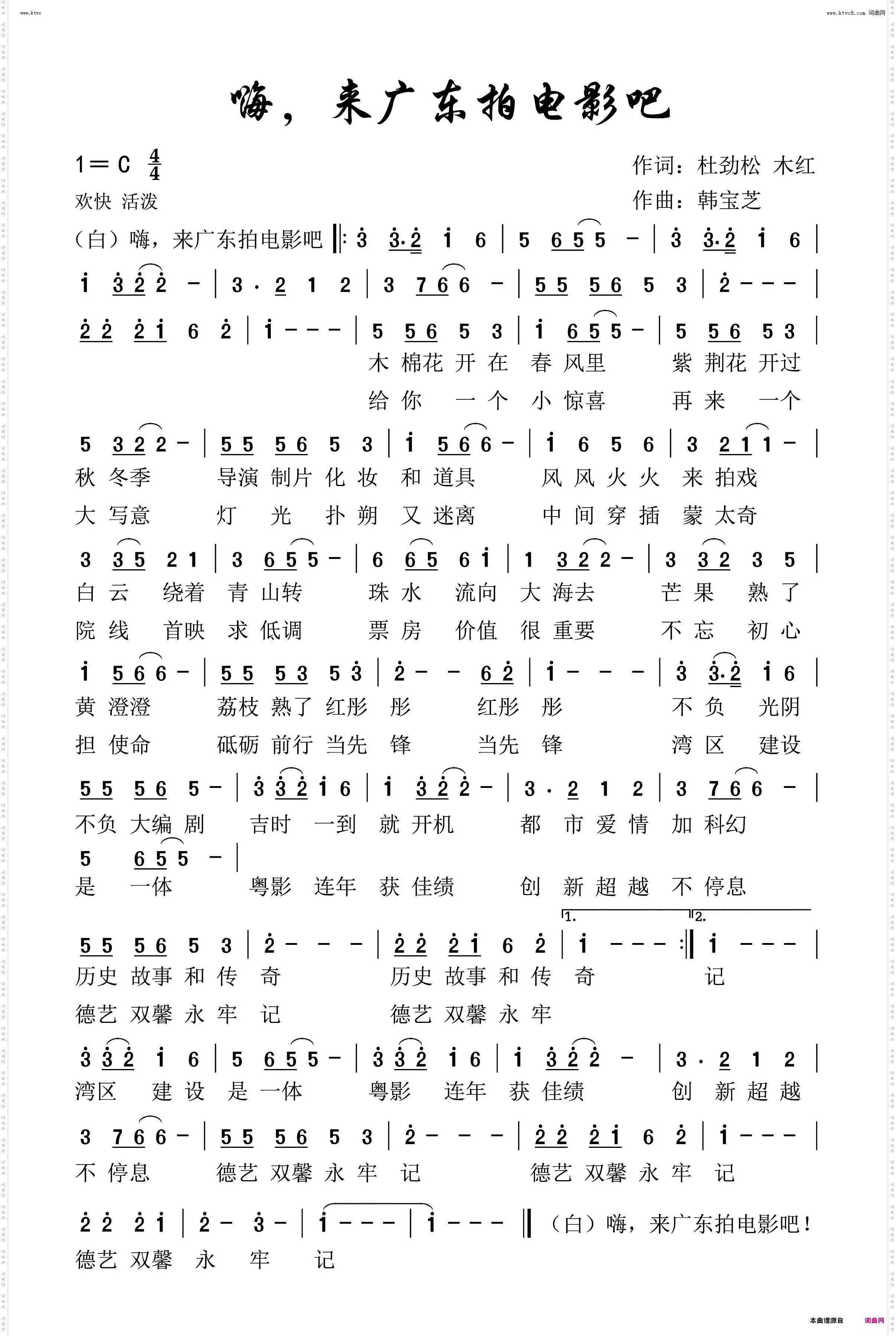 嗨,来广东拍电影吧