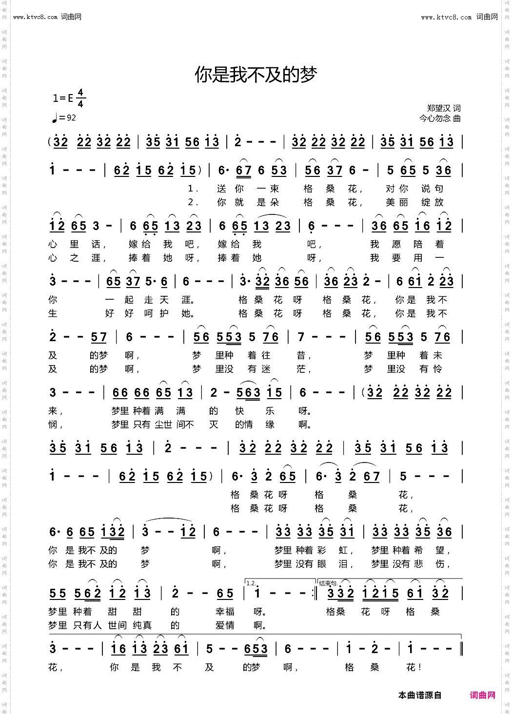 你是我不及的梦