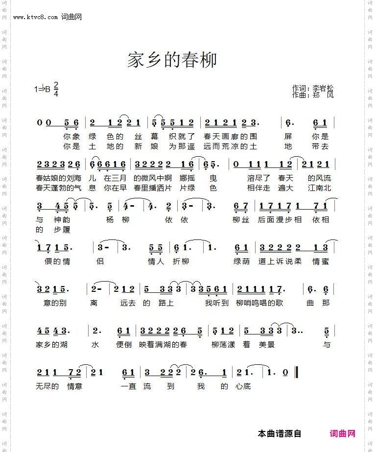 家乡的春柳