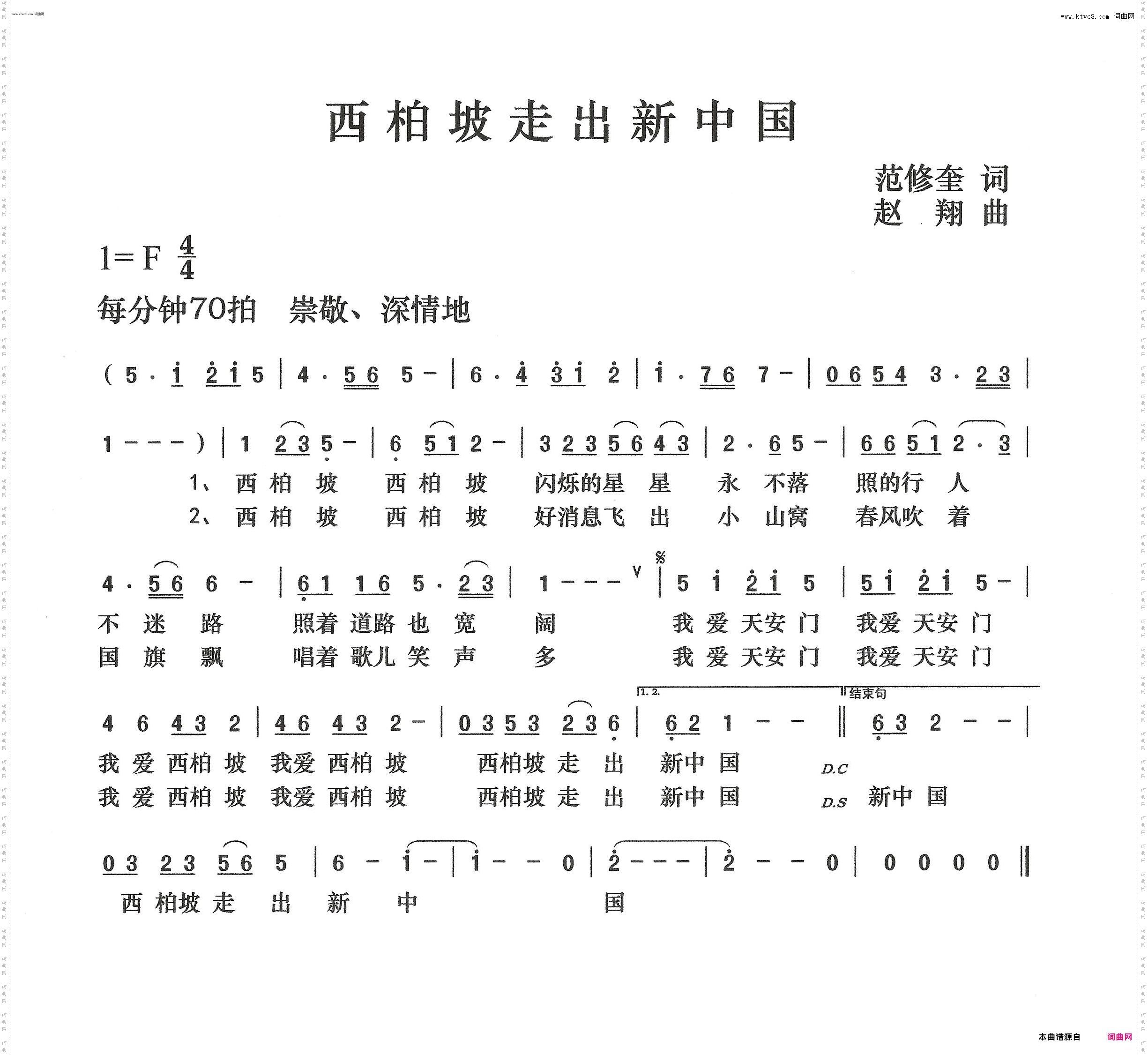 西柏坡走出新中国