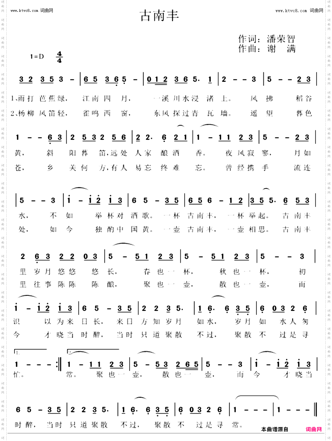 古南丰_宣城原创歌曲展播