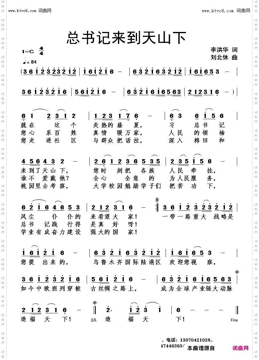 总书记来到天山下