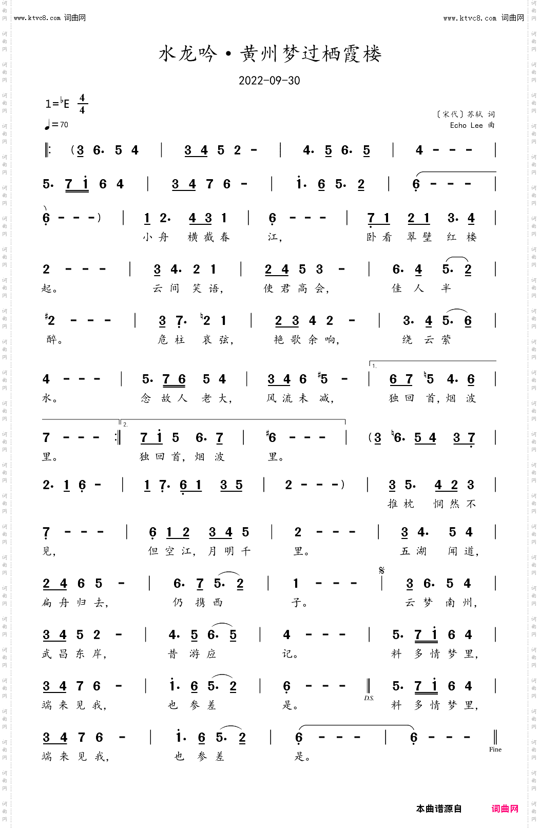 水龙吟·黄州梦过栖霞楼