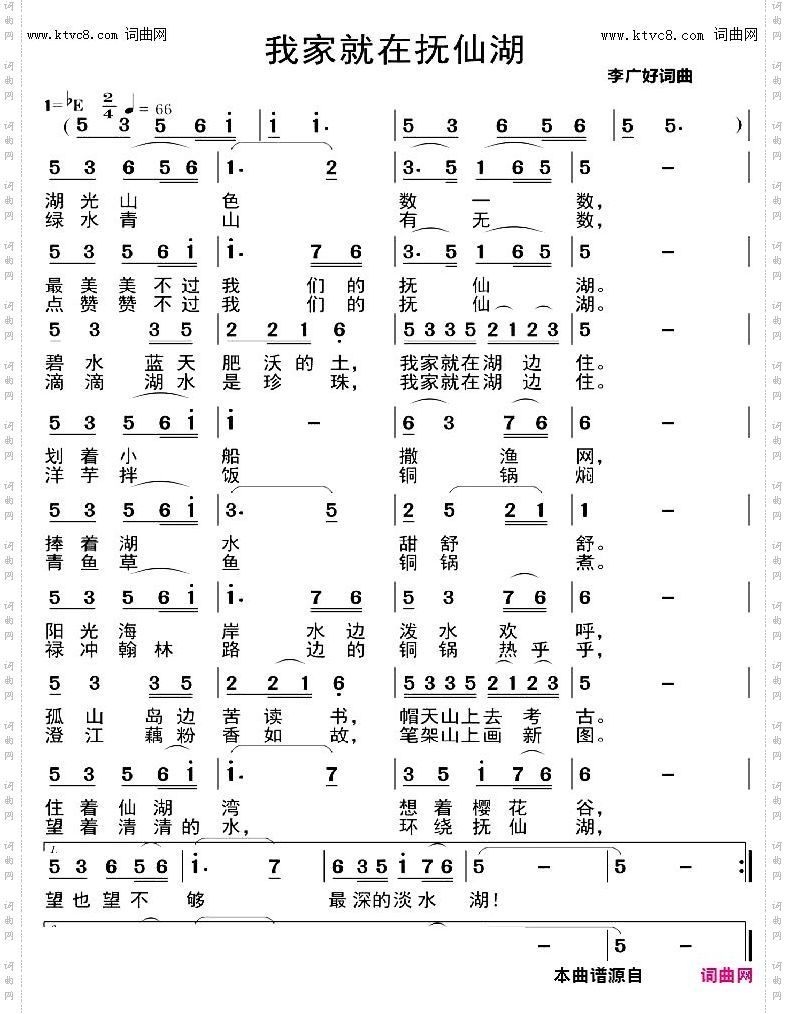 我家就在抚仙湖
