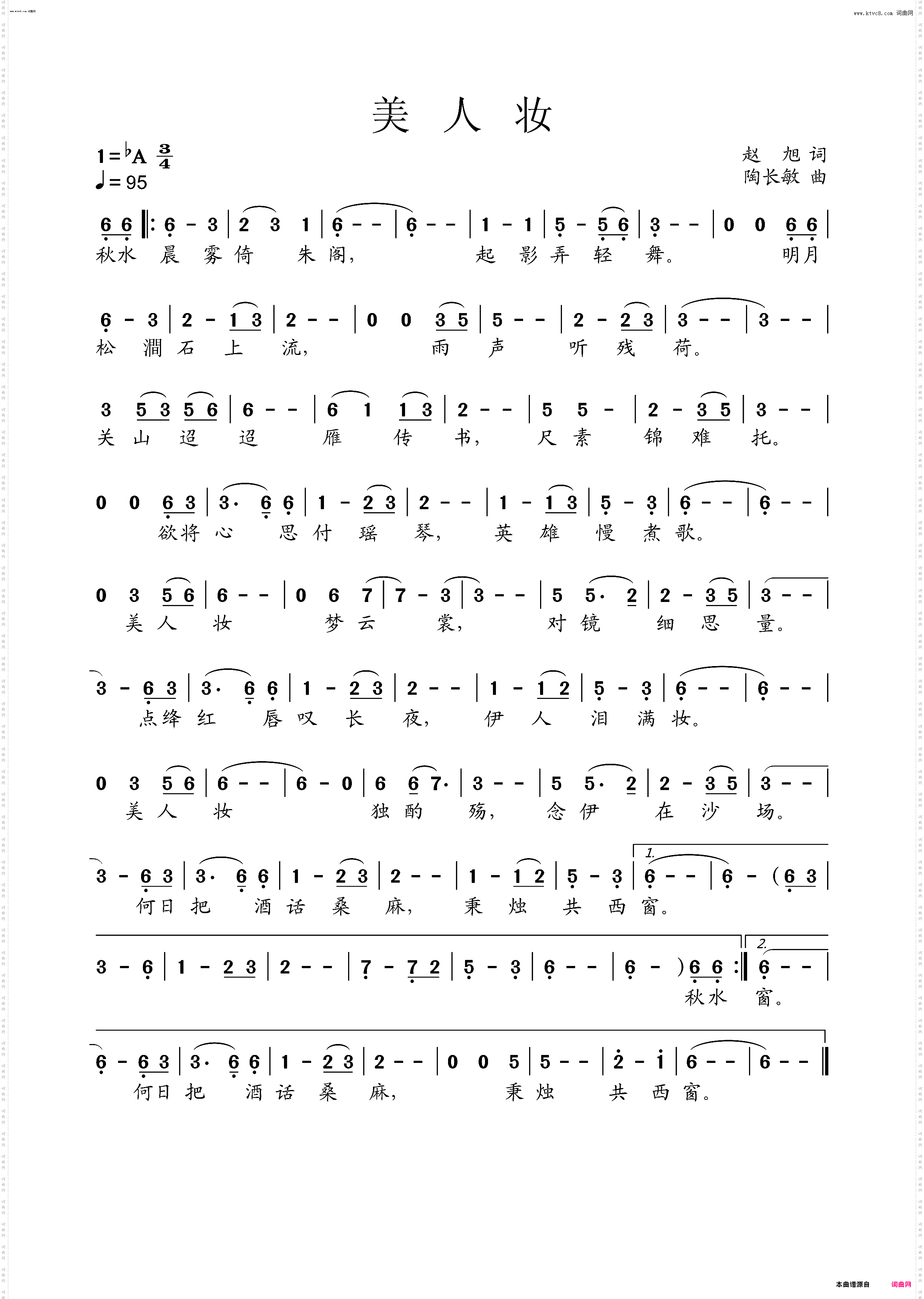 美人妆_美人妆民乐合奏